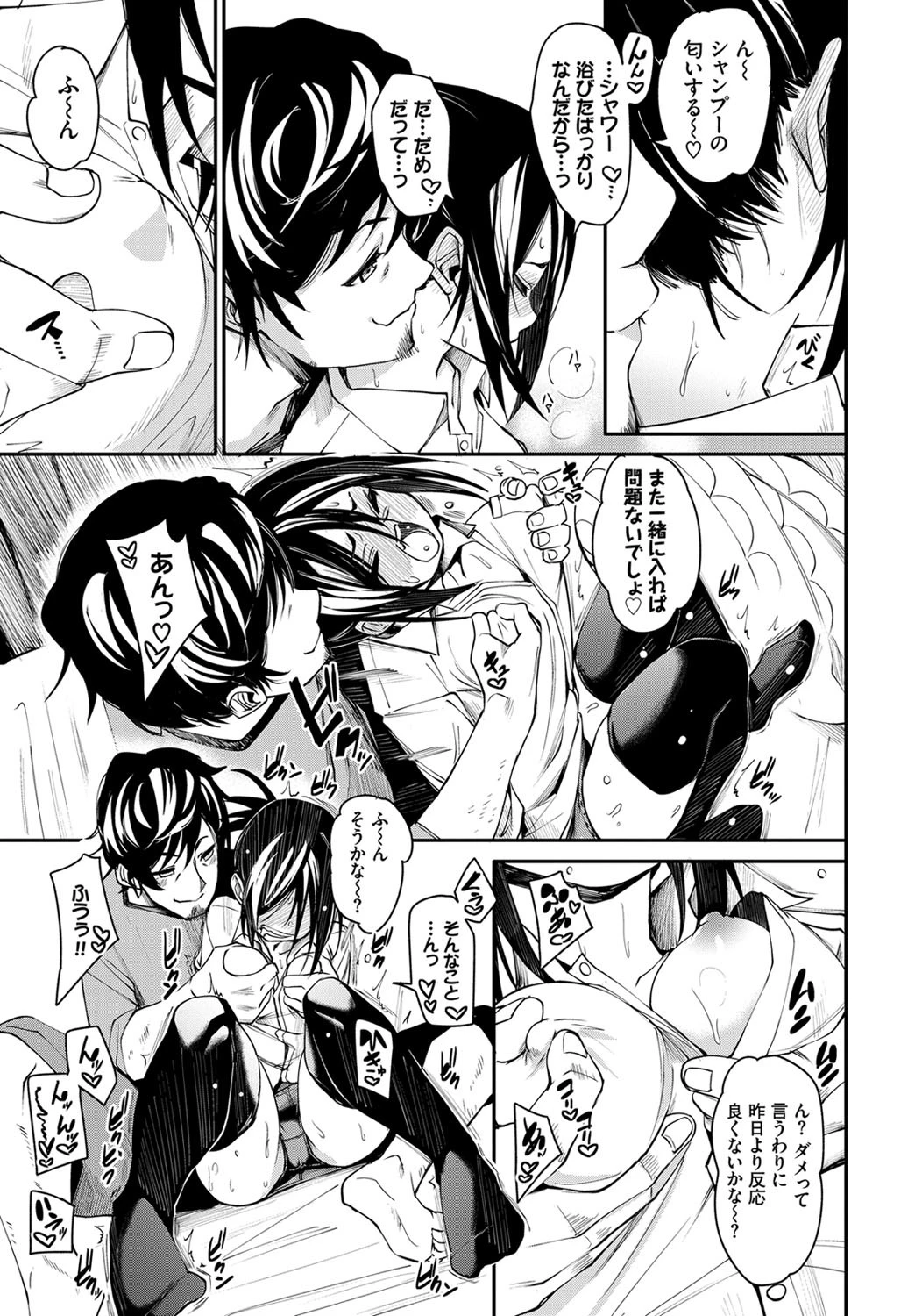 あふたーあろまページ5