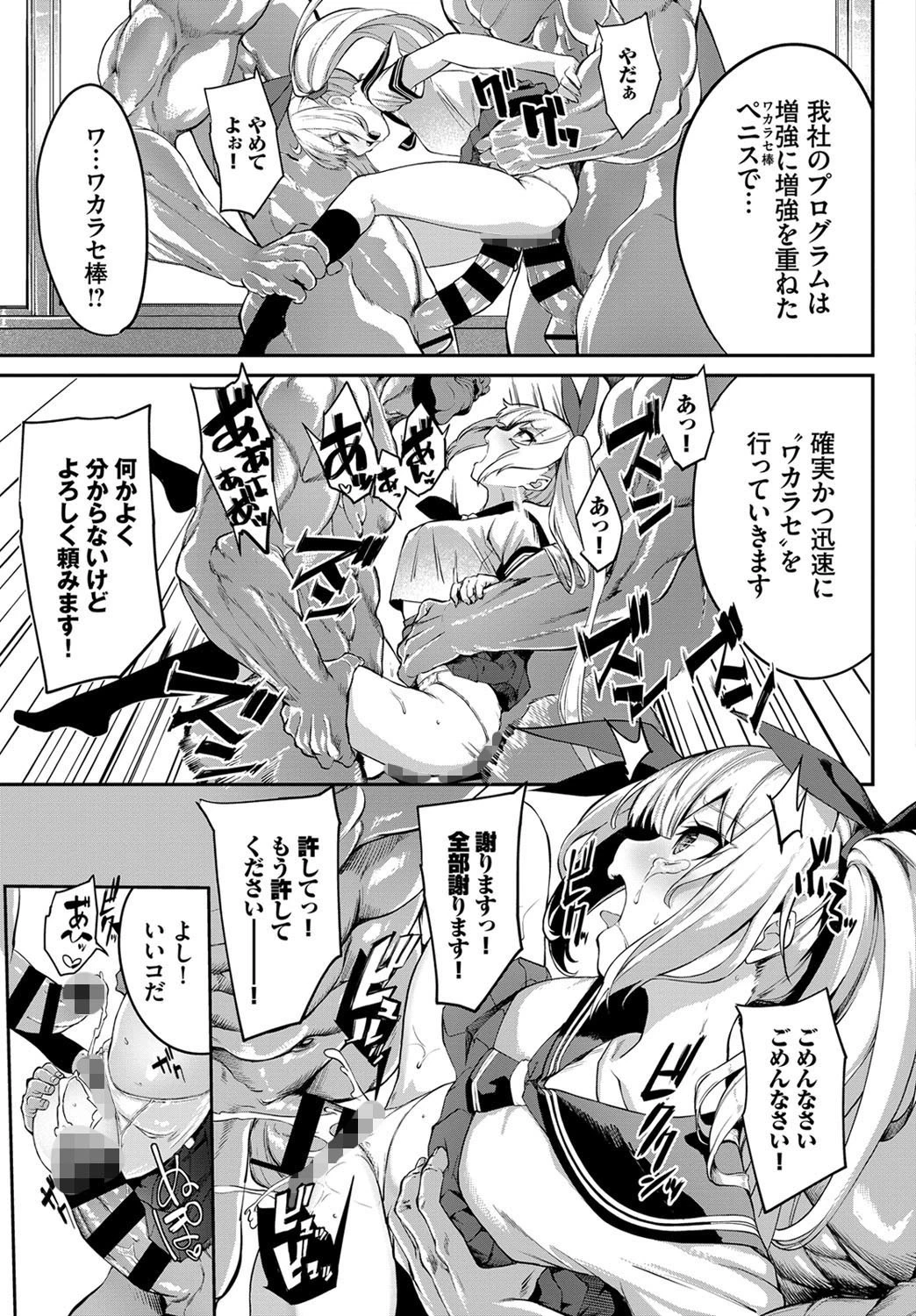 こちらワカラセ代行サービスページ5