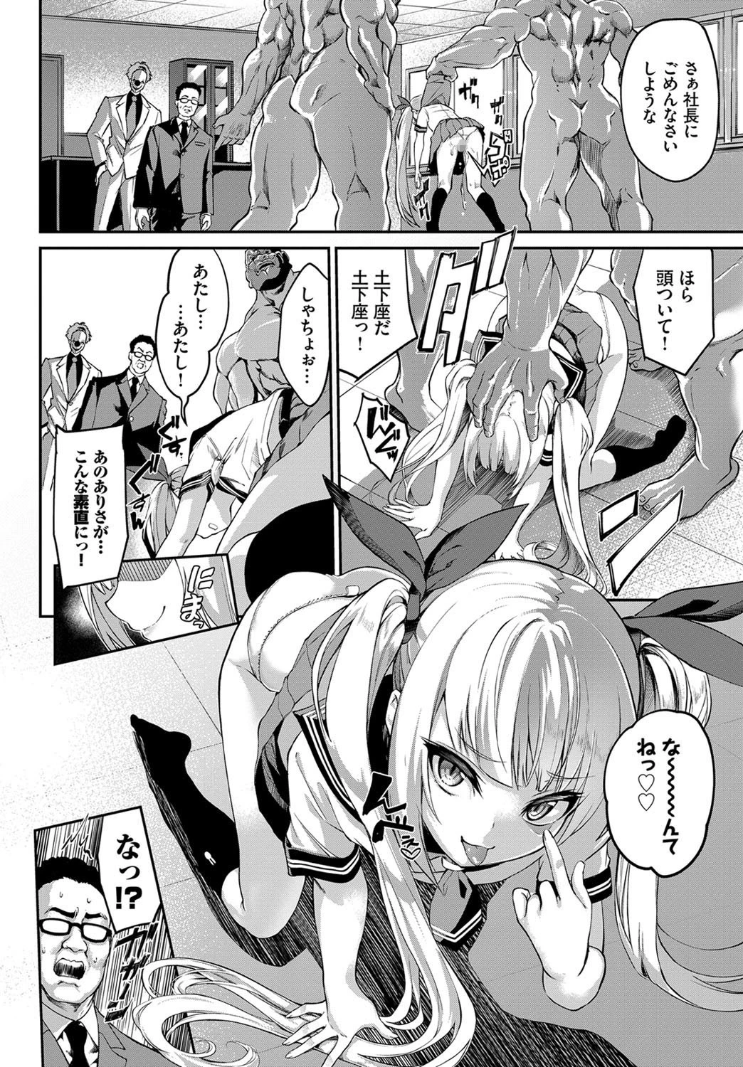 こちらワカラセ代行サービスページ6