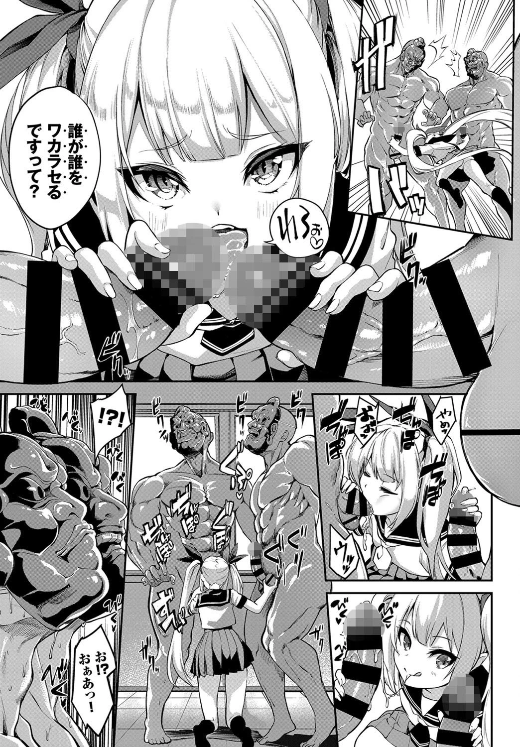こちらワカラセ代行サービスページ7