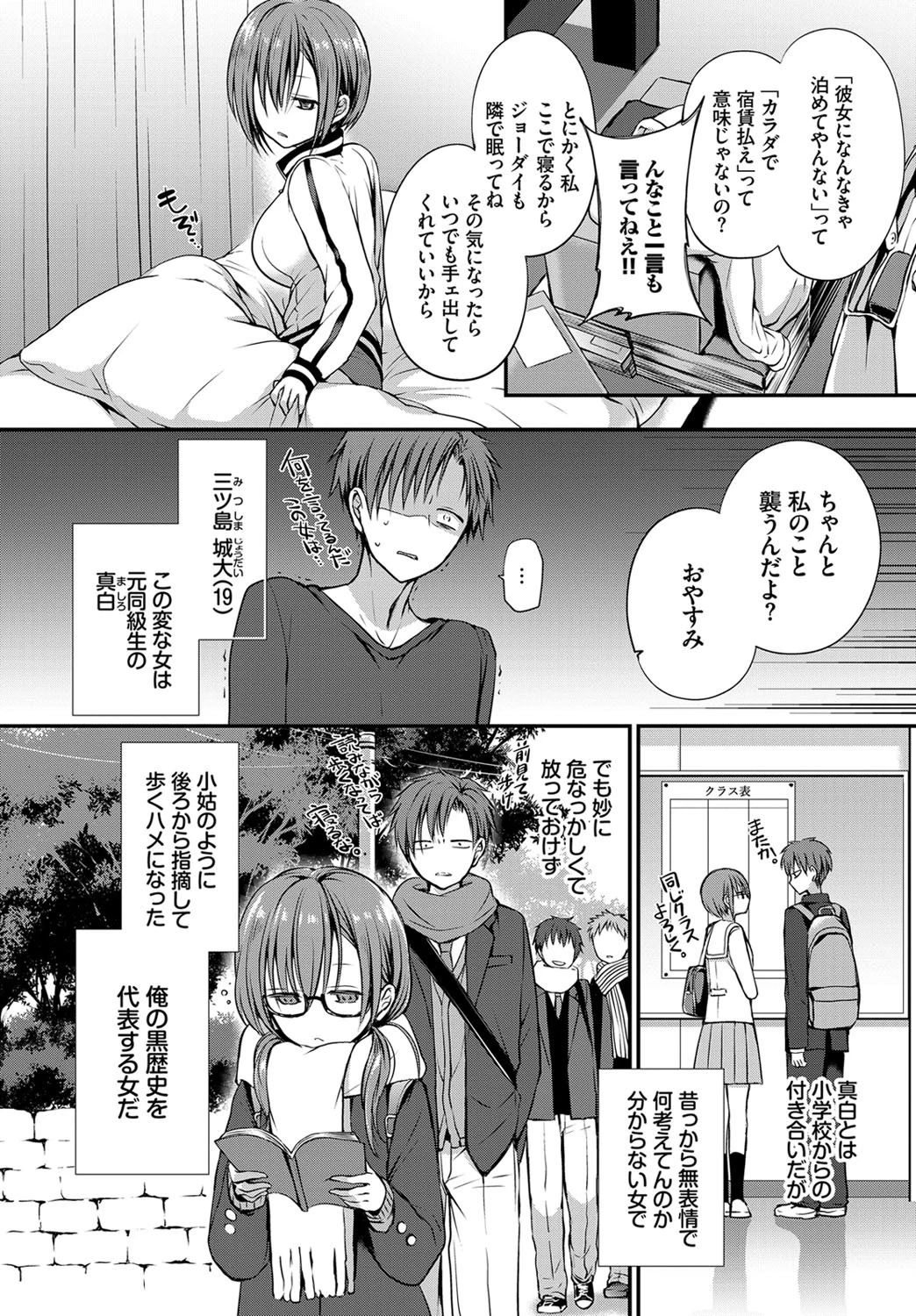 chickenページ2