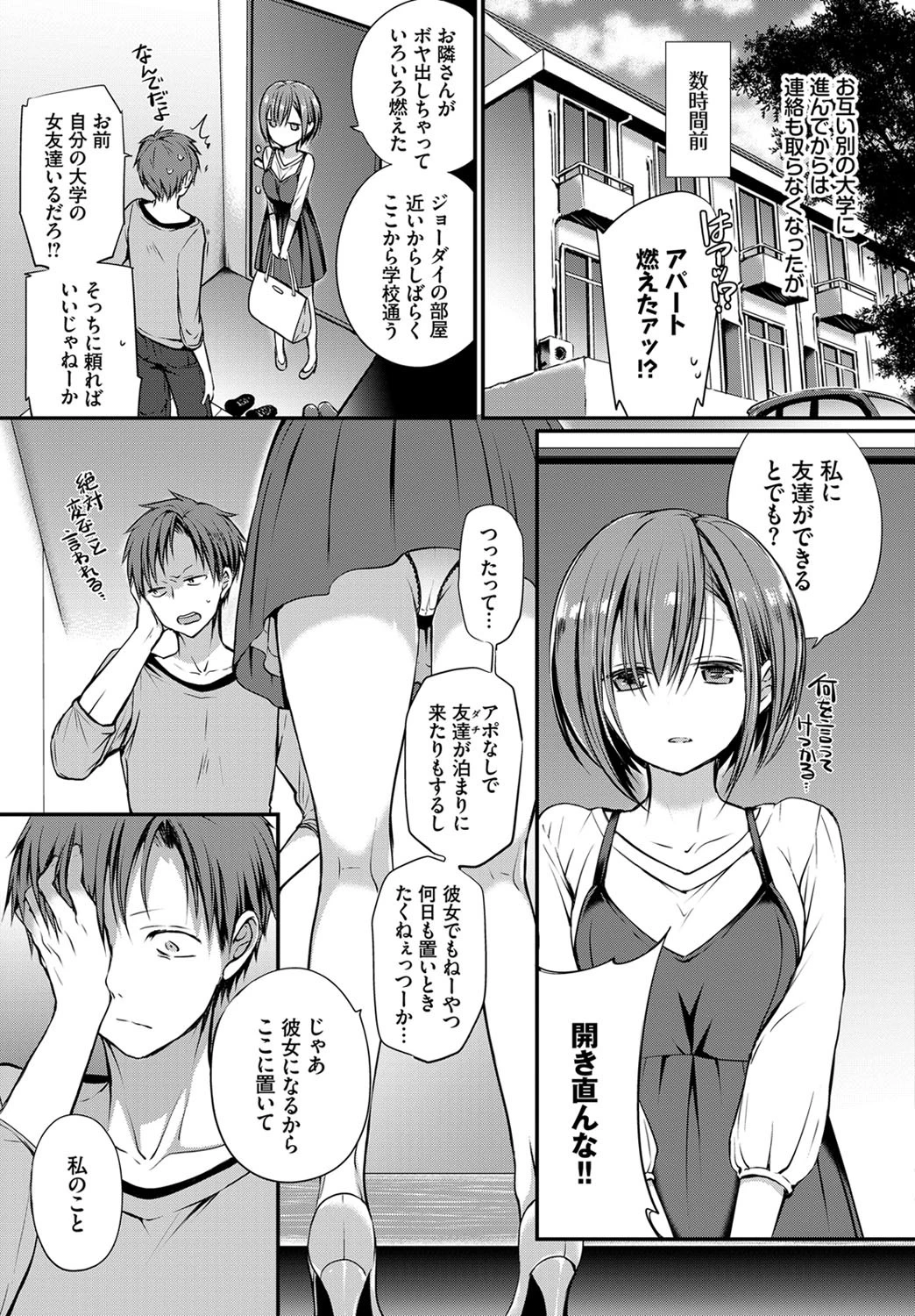chickenページ3