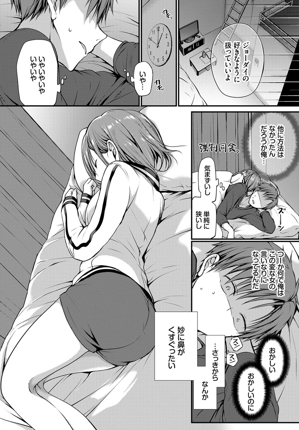 chickenページ4