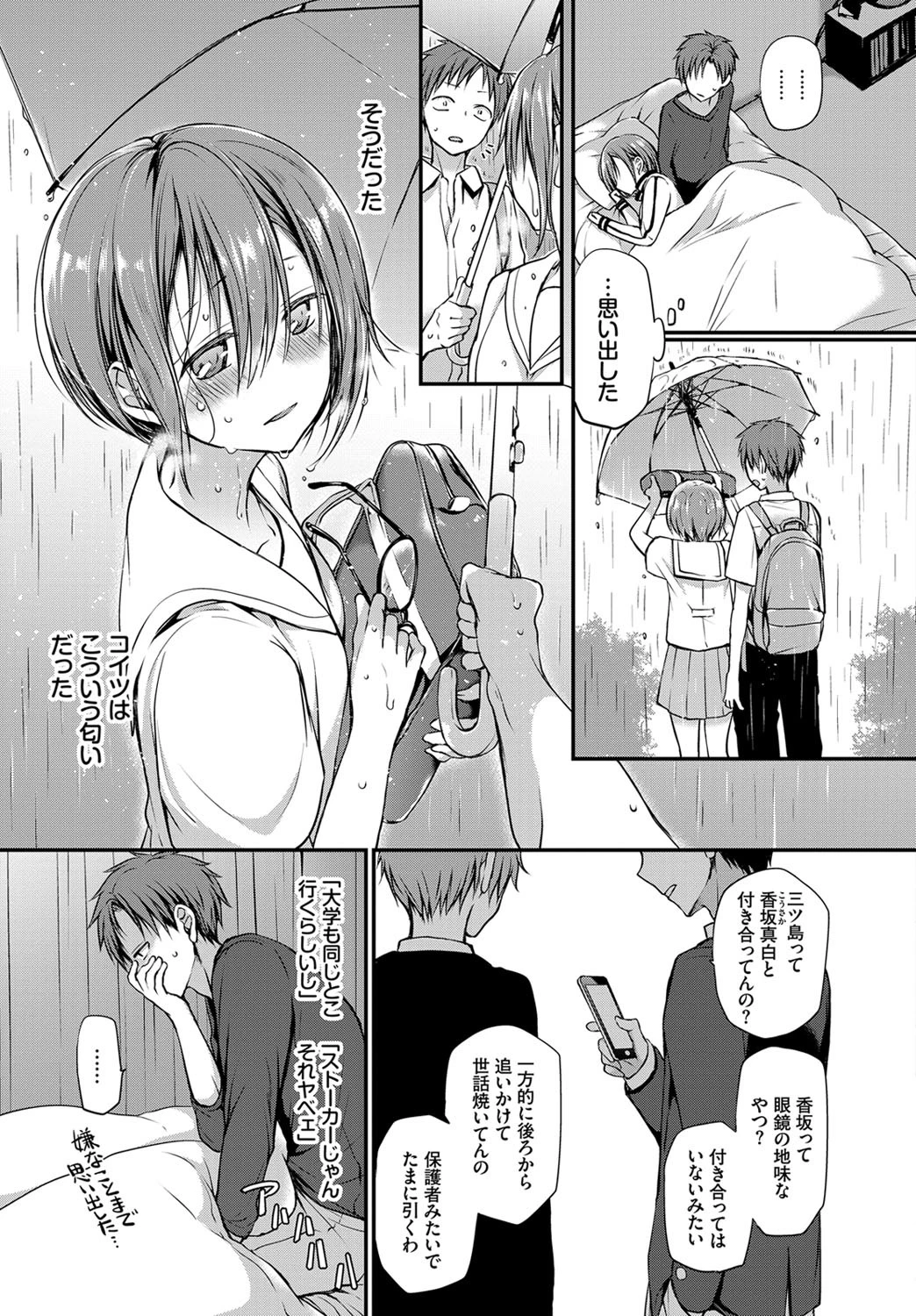 chickenページ5