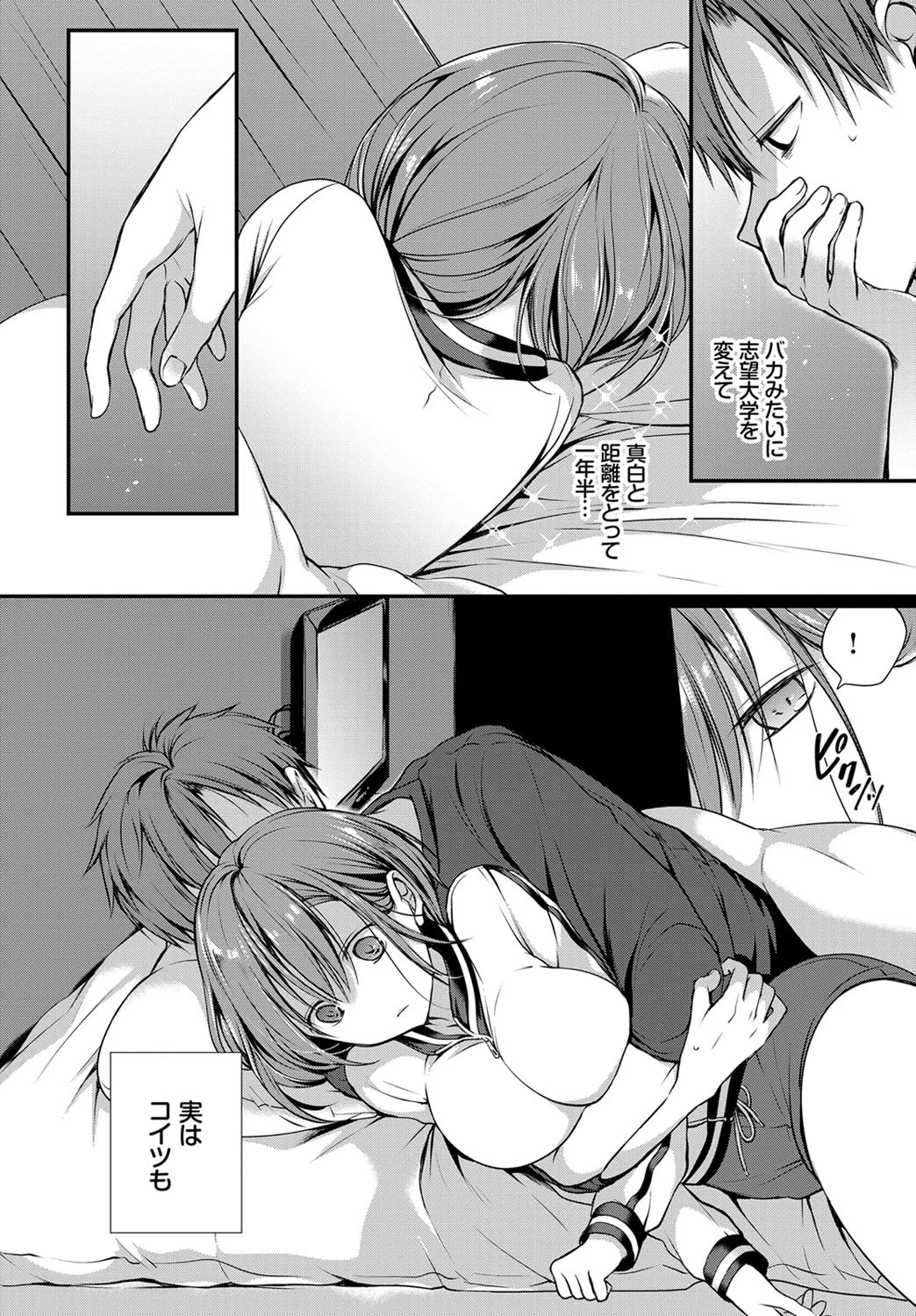 chickenページ6