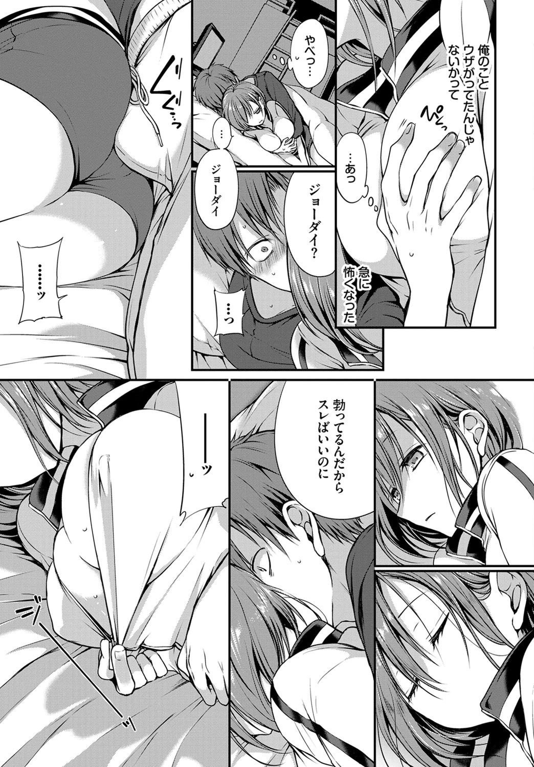 chickenページ7