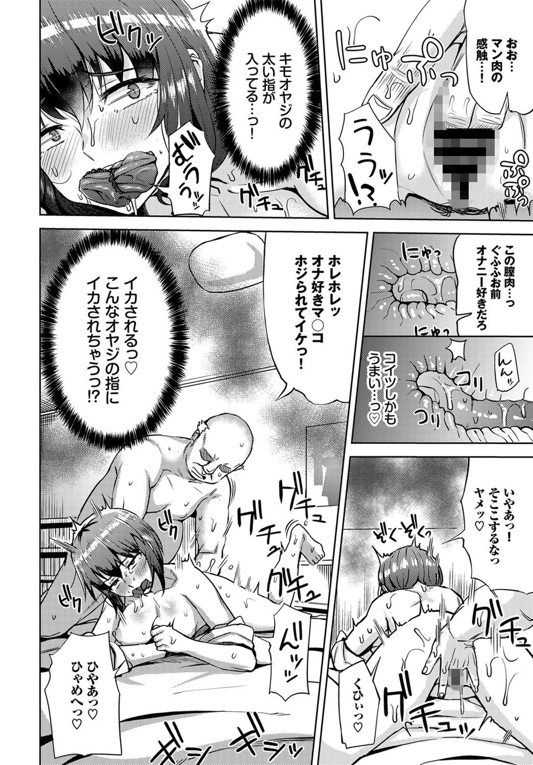 姫宮さんの大誤算ページ8