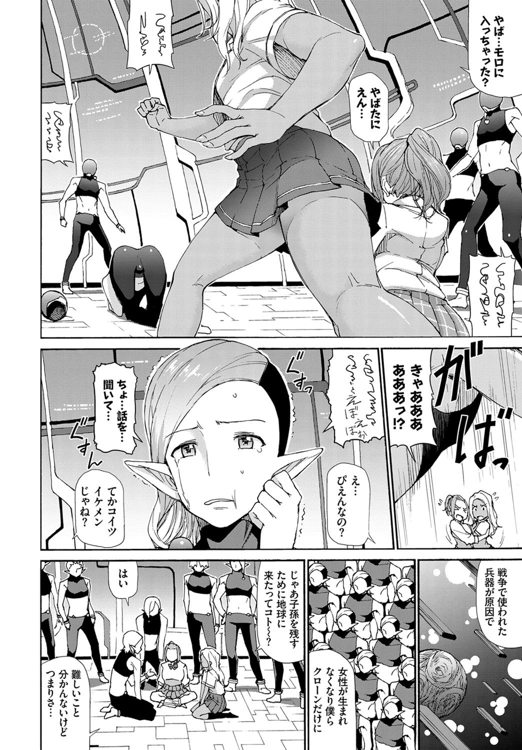 UFOxJKページ2