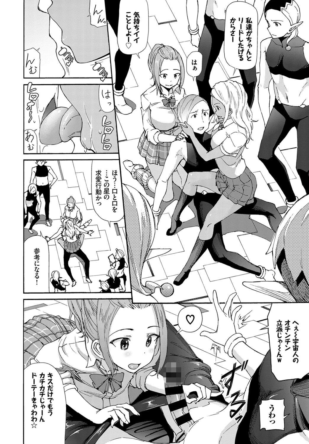 UFOxJKページ4