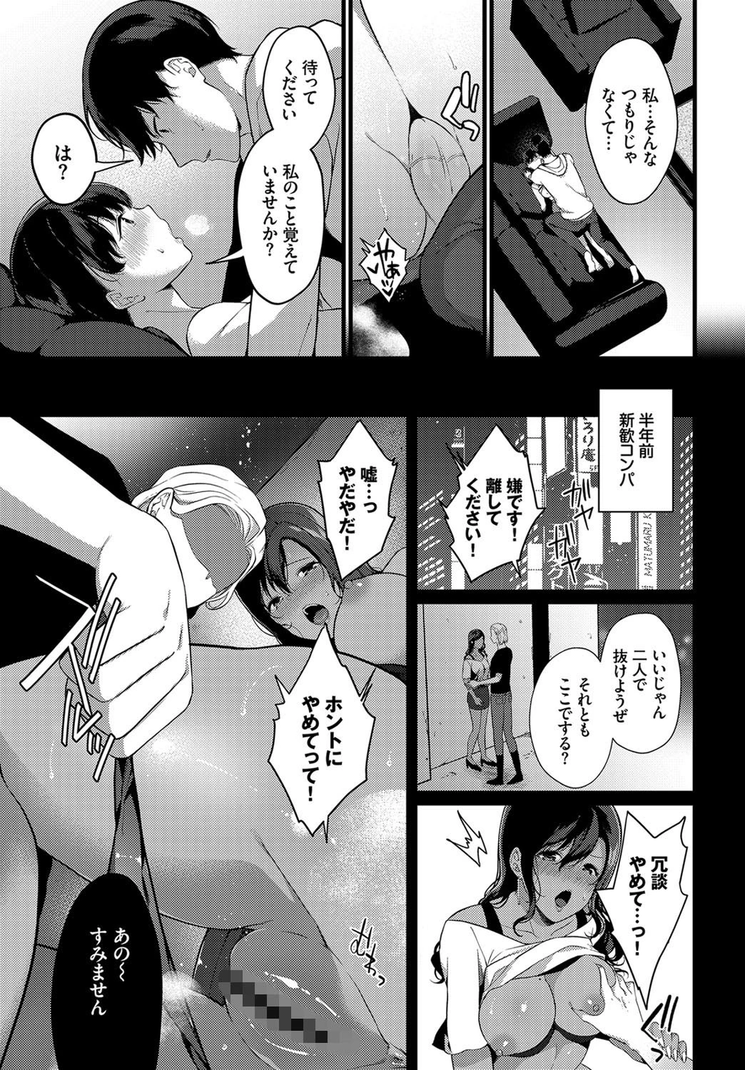 リアル・マッチング!ページ7