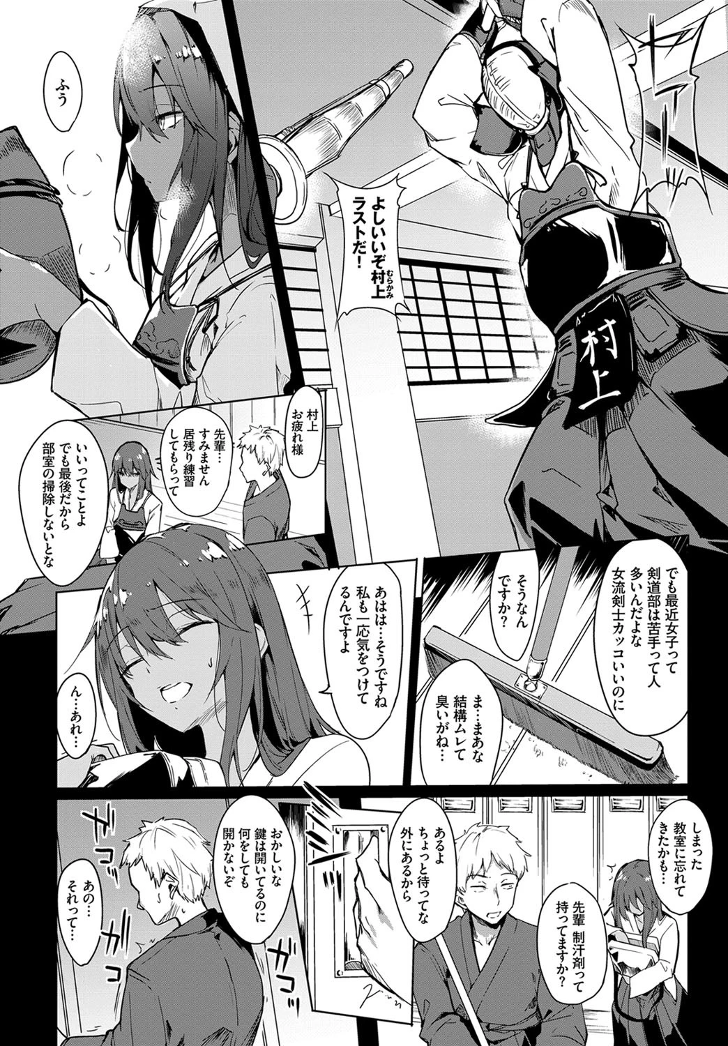 気になる香りページ2