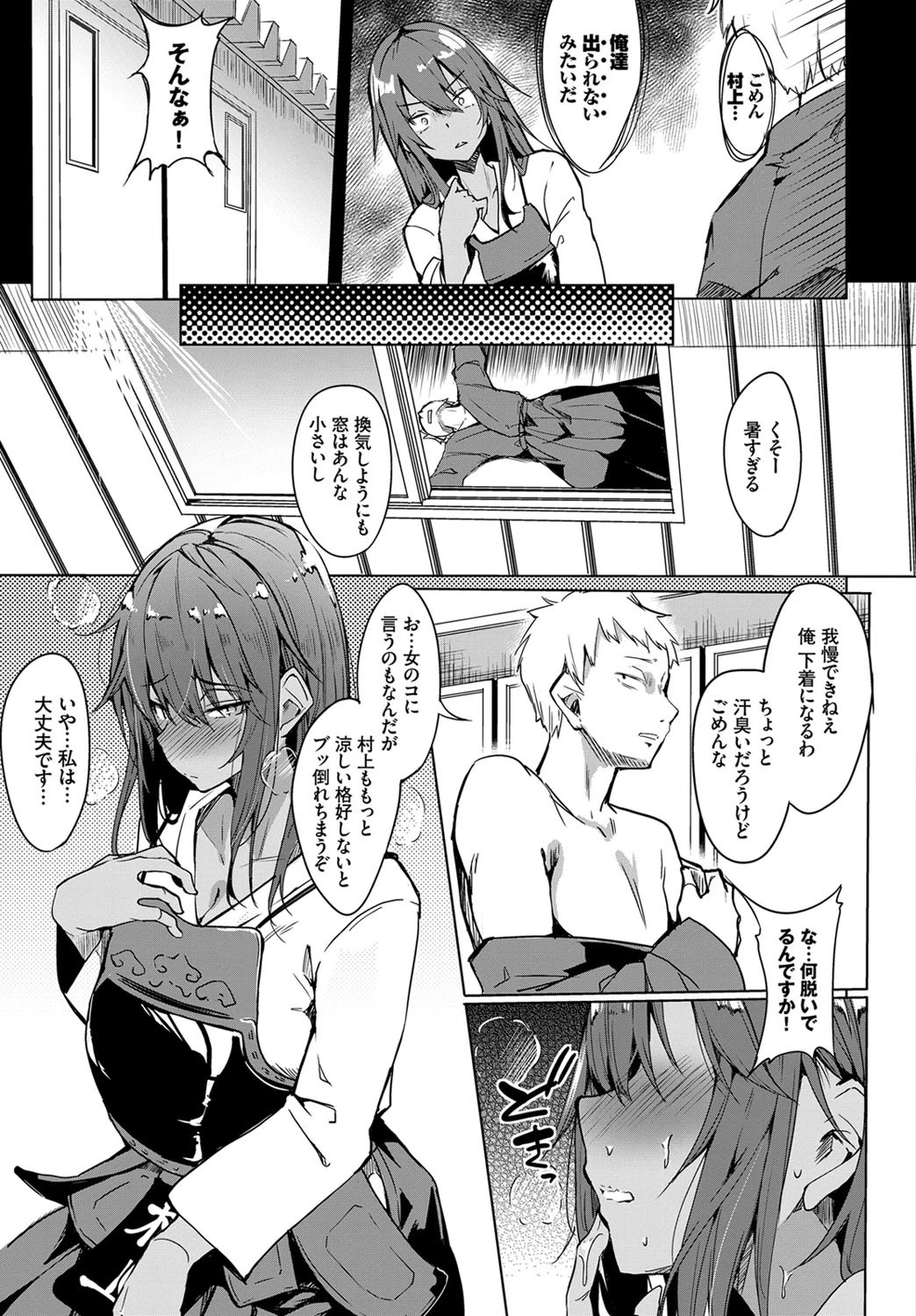 気になる香りページ3