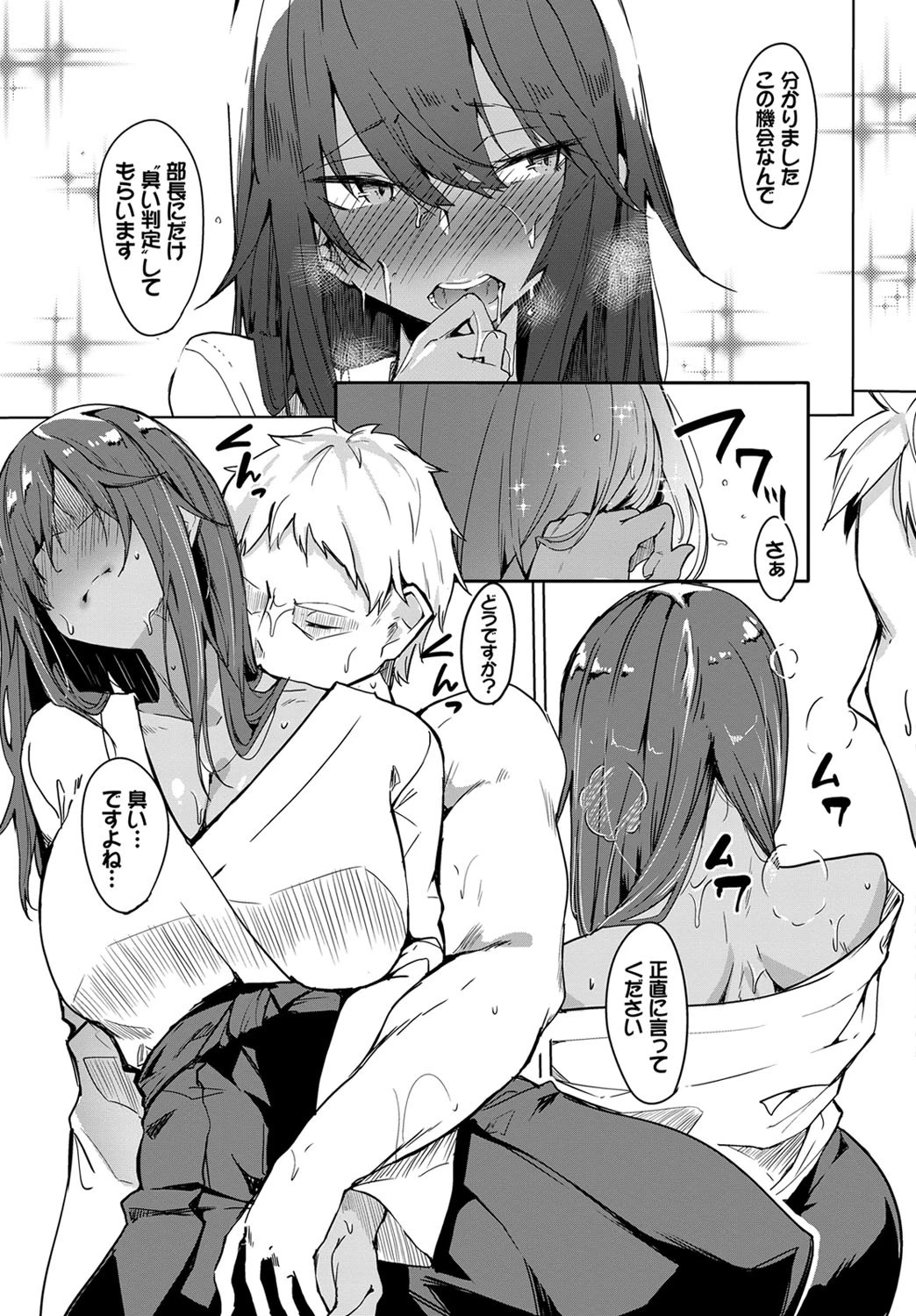 気になる香りページ5