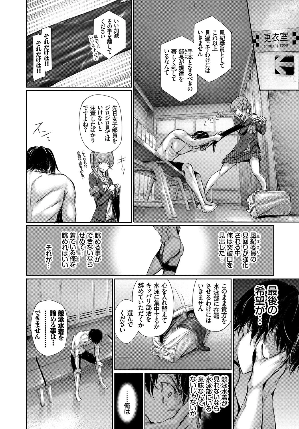 この春、彼女と一緒に卒業しました〜ヒミツの部活動編〜ページ4