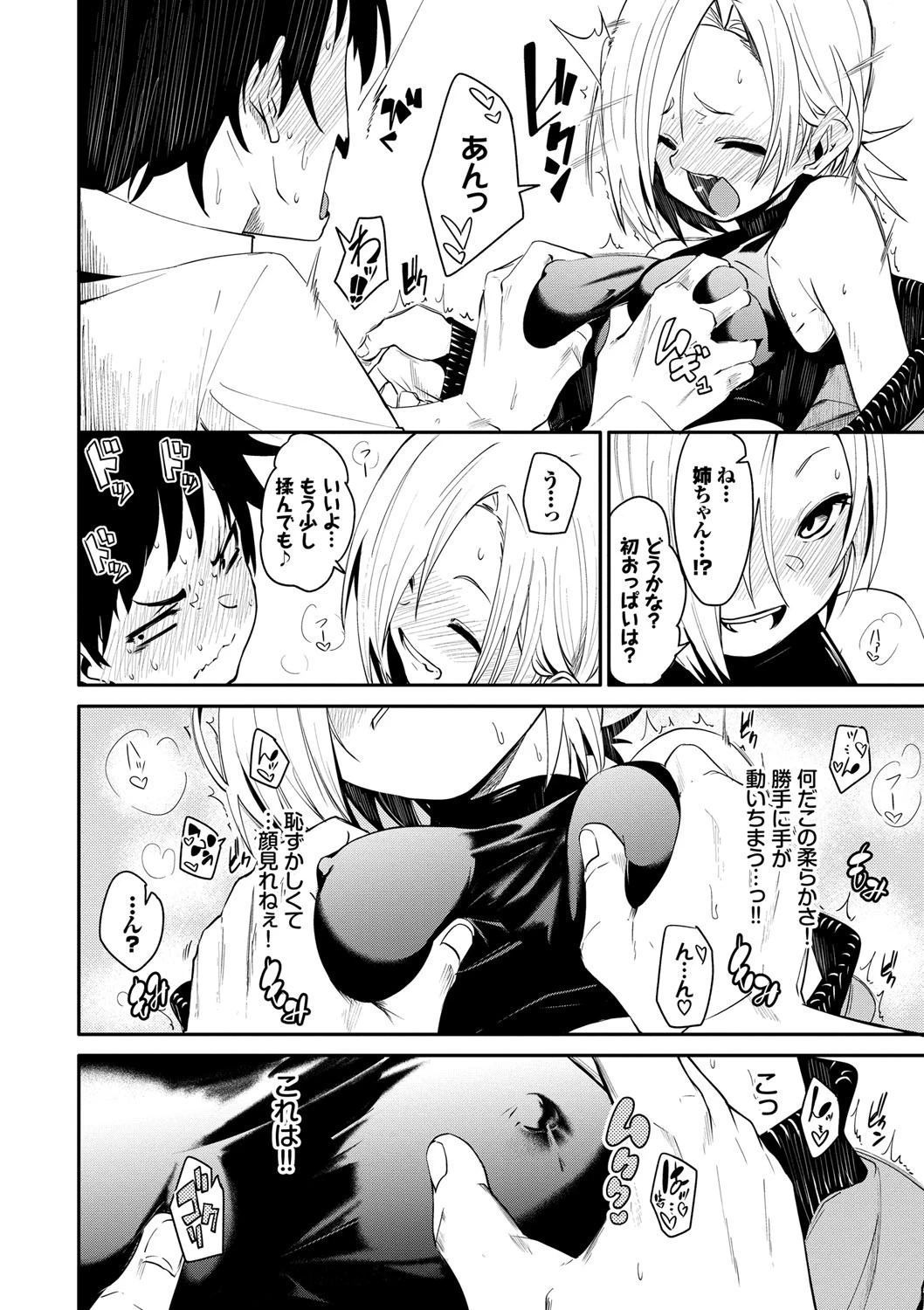 びんかんflavorページ4