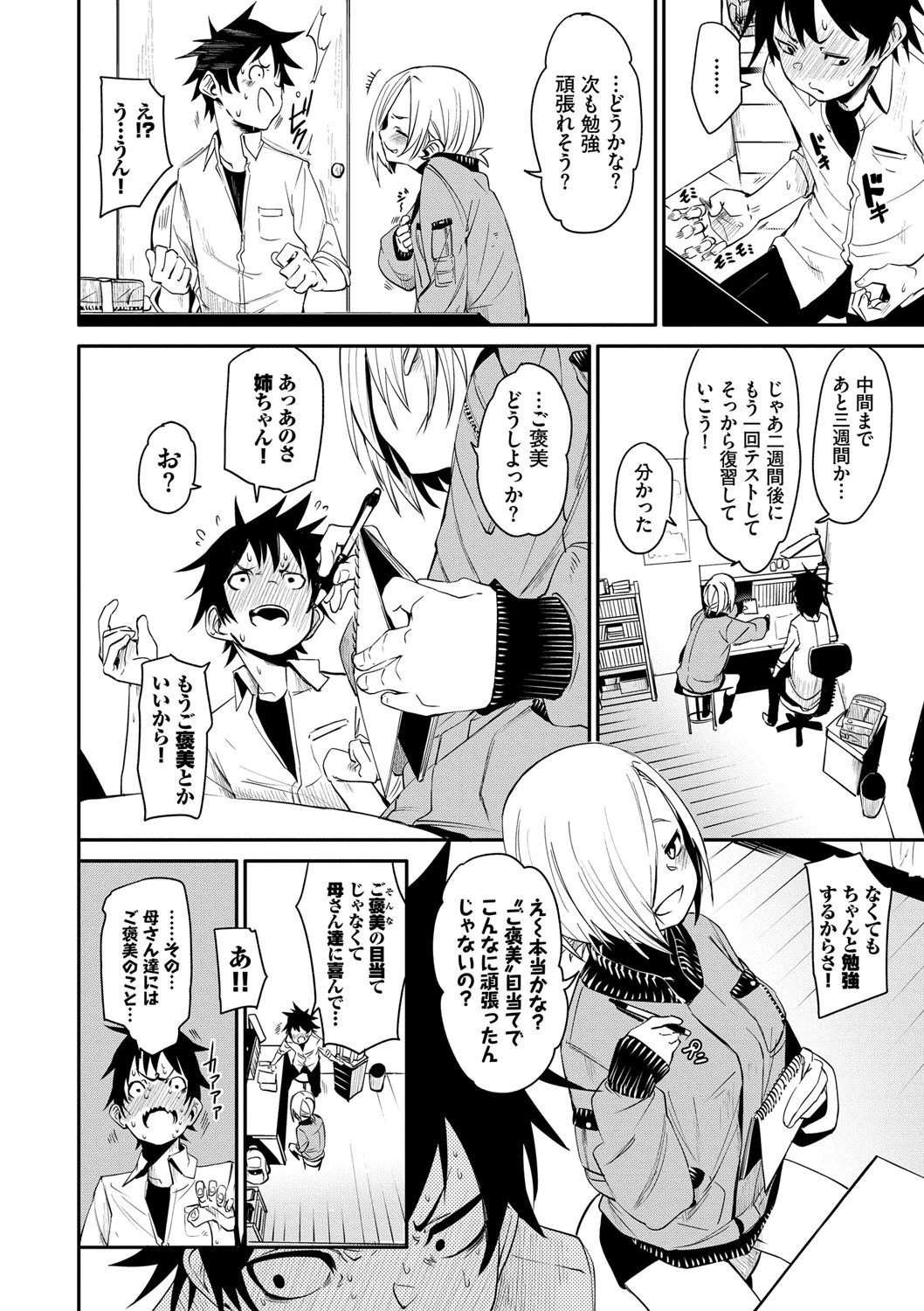 びんかんflavorページ6