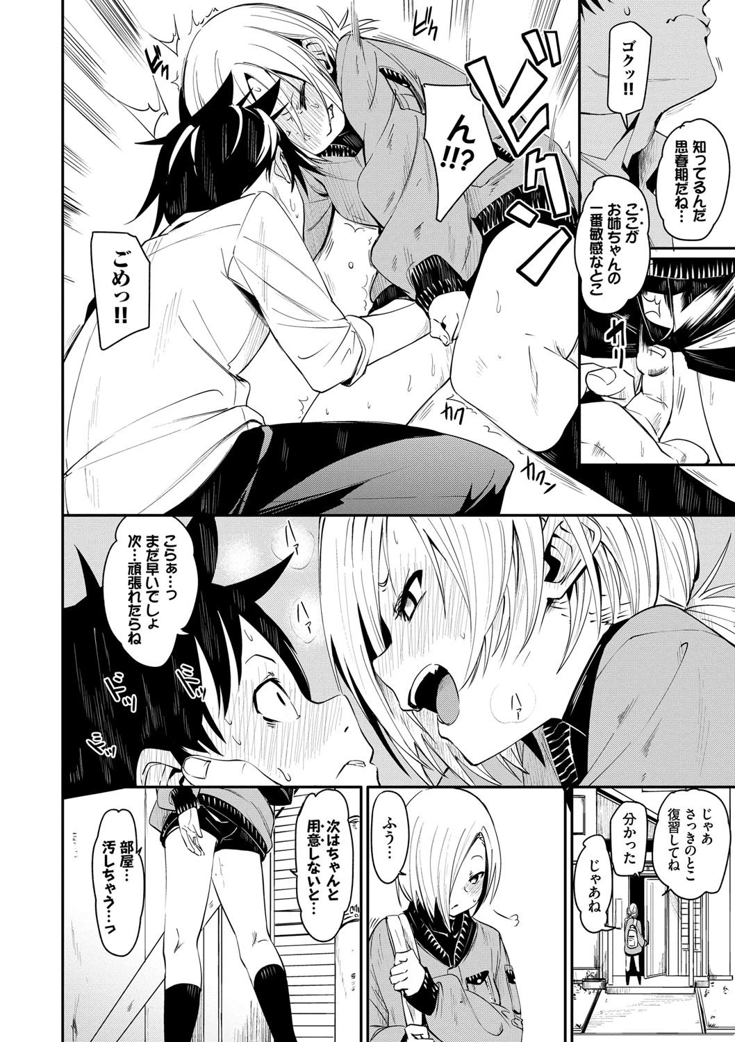 びんかんflavorページ8