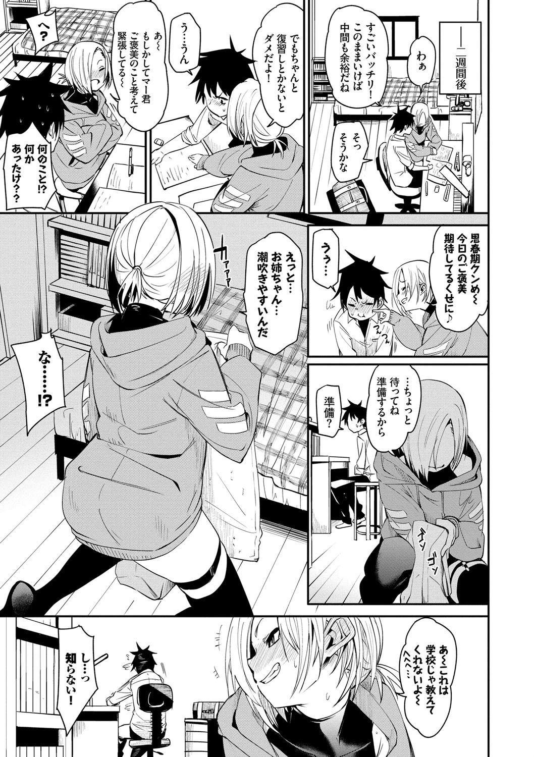 びんかんflavorページ9