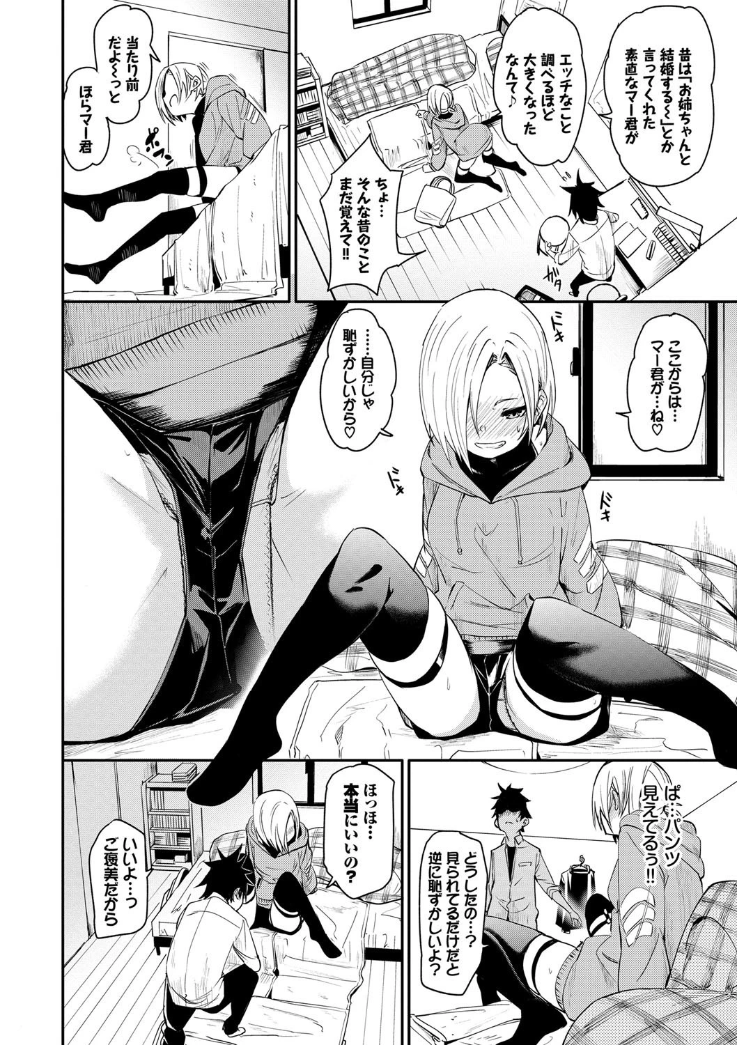 びんかんflavorページ10