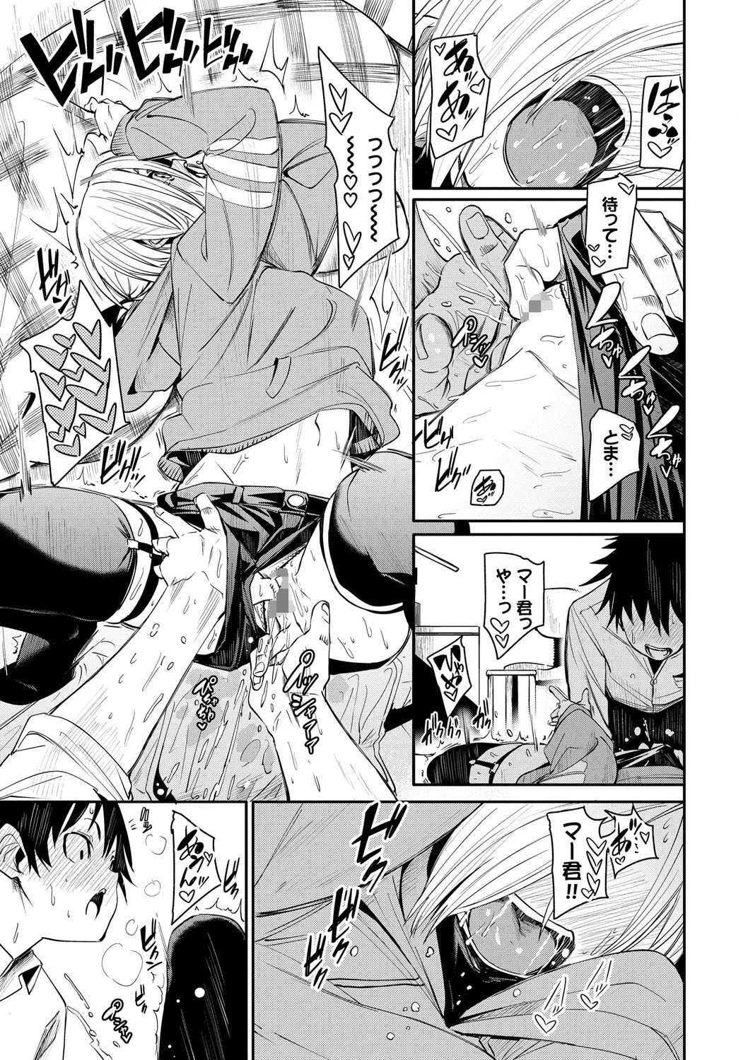びんかんflavorページ15