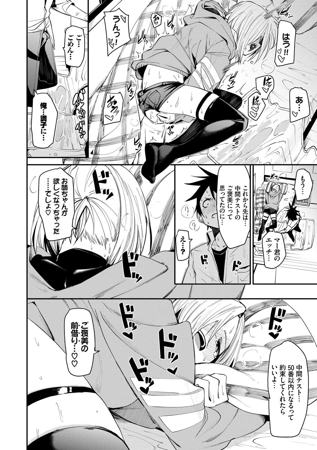 びんかんflavorページ16