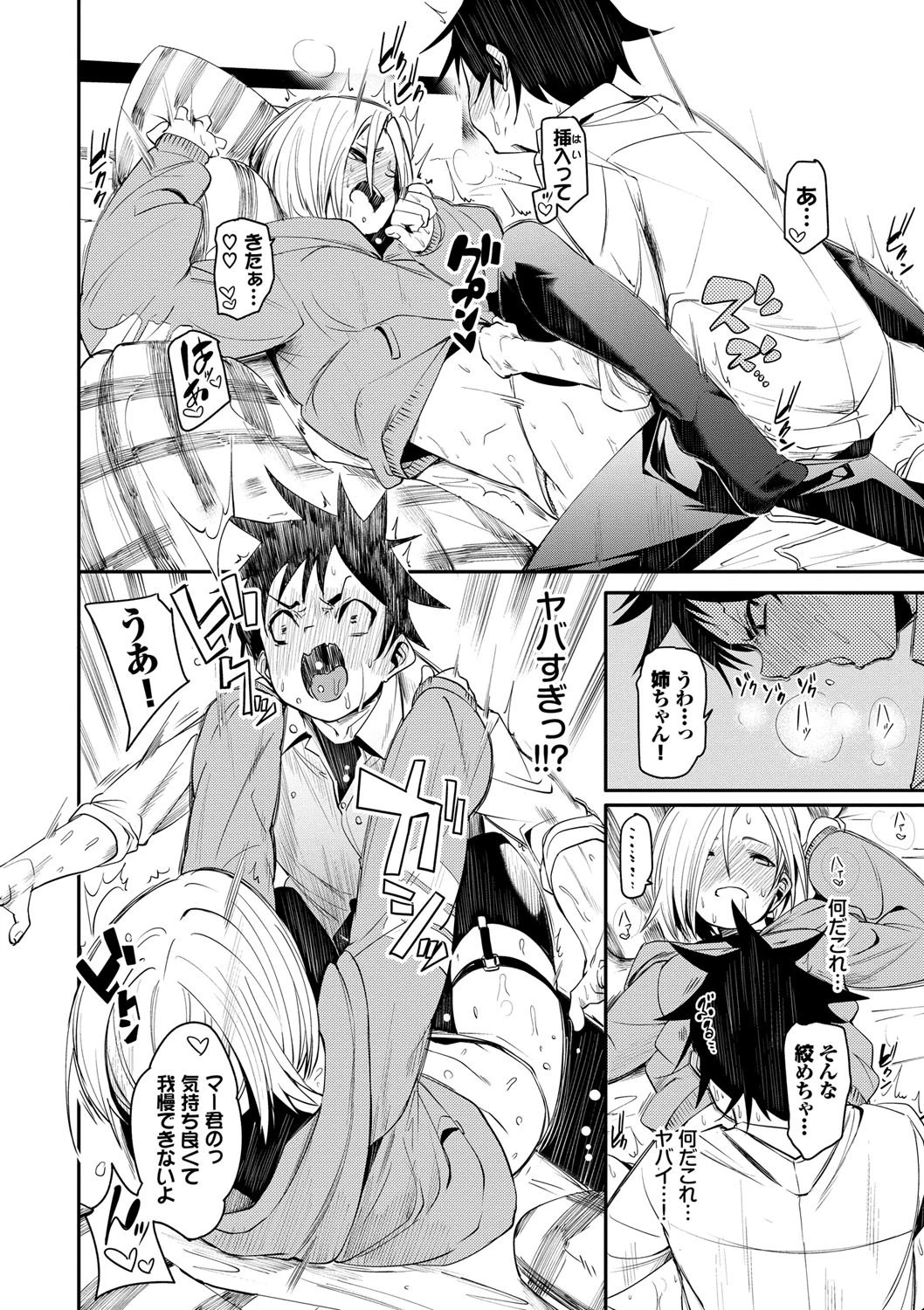 びんかんflavorページ18
