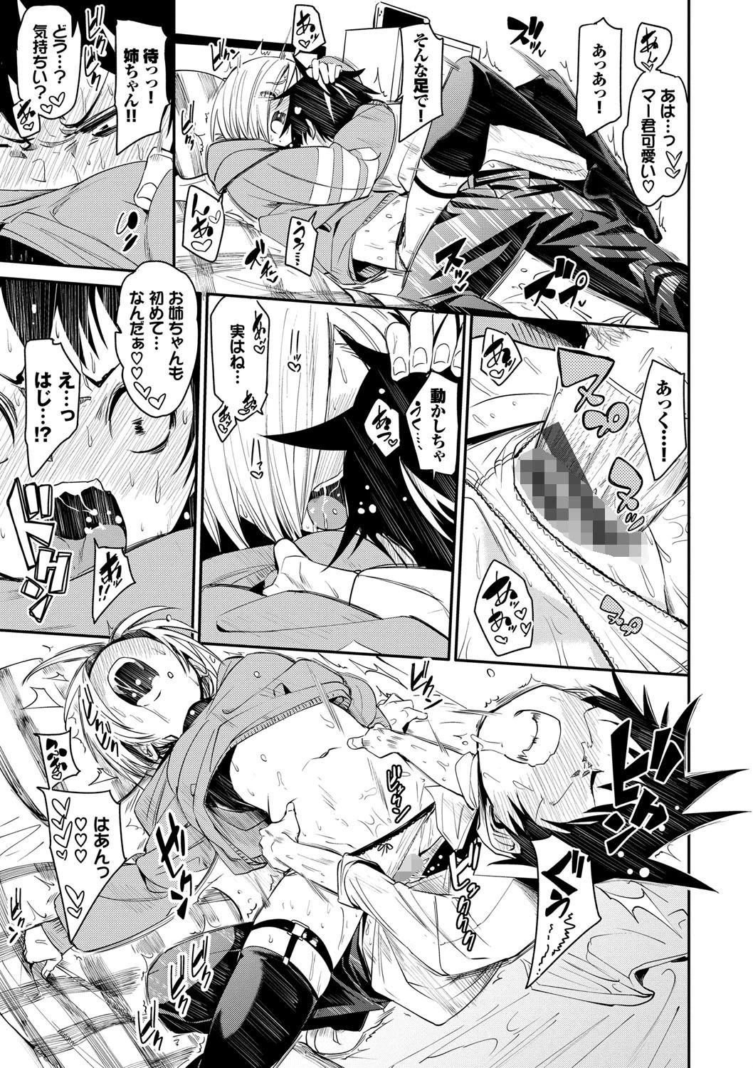 びんかんflavorページ19