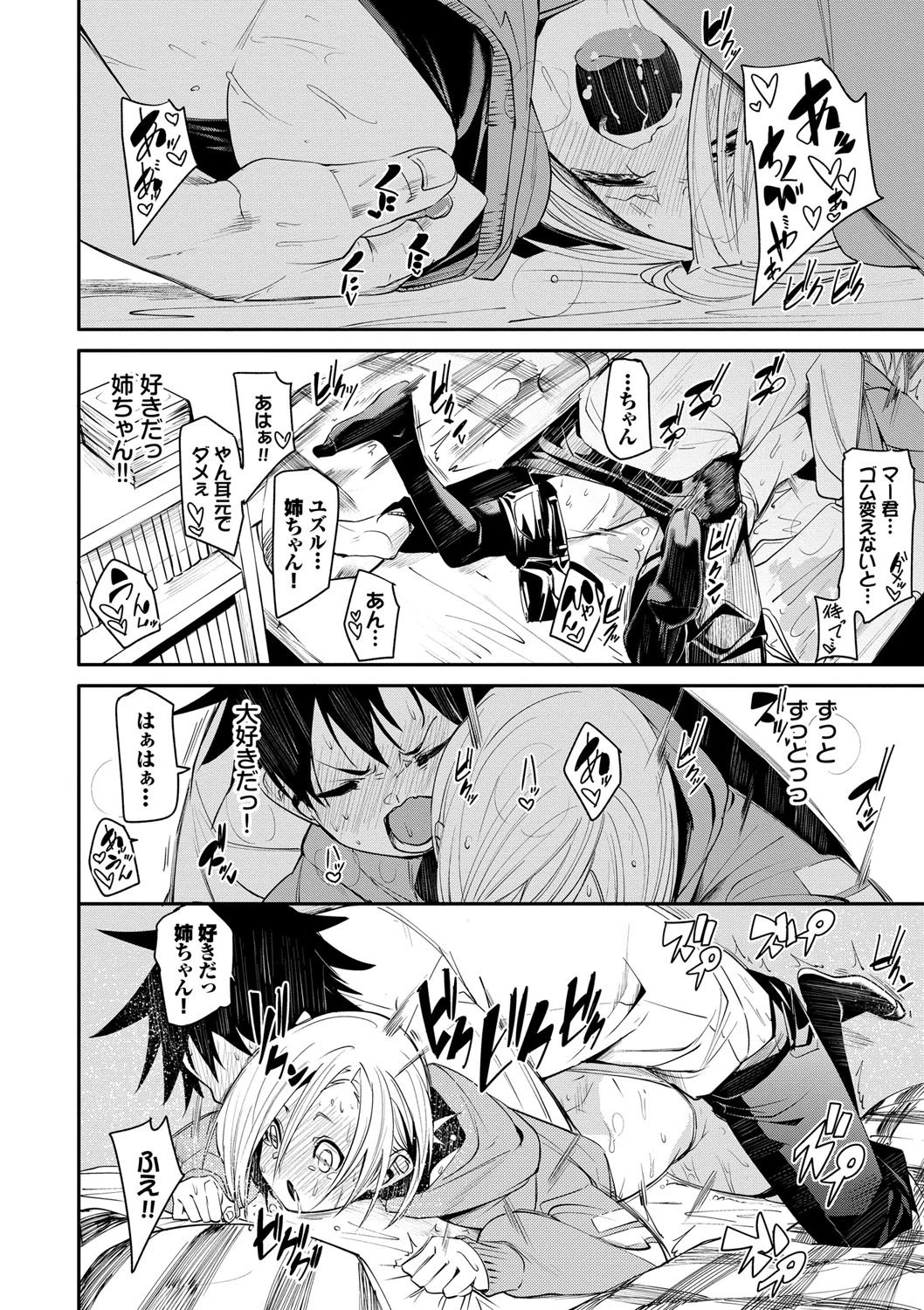 びんかんflavorページ20