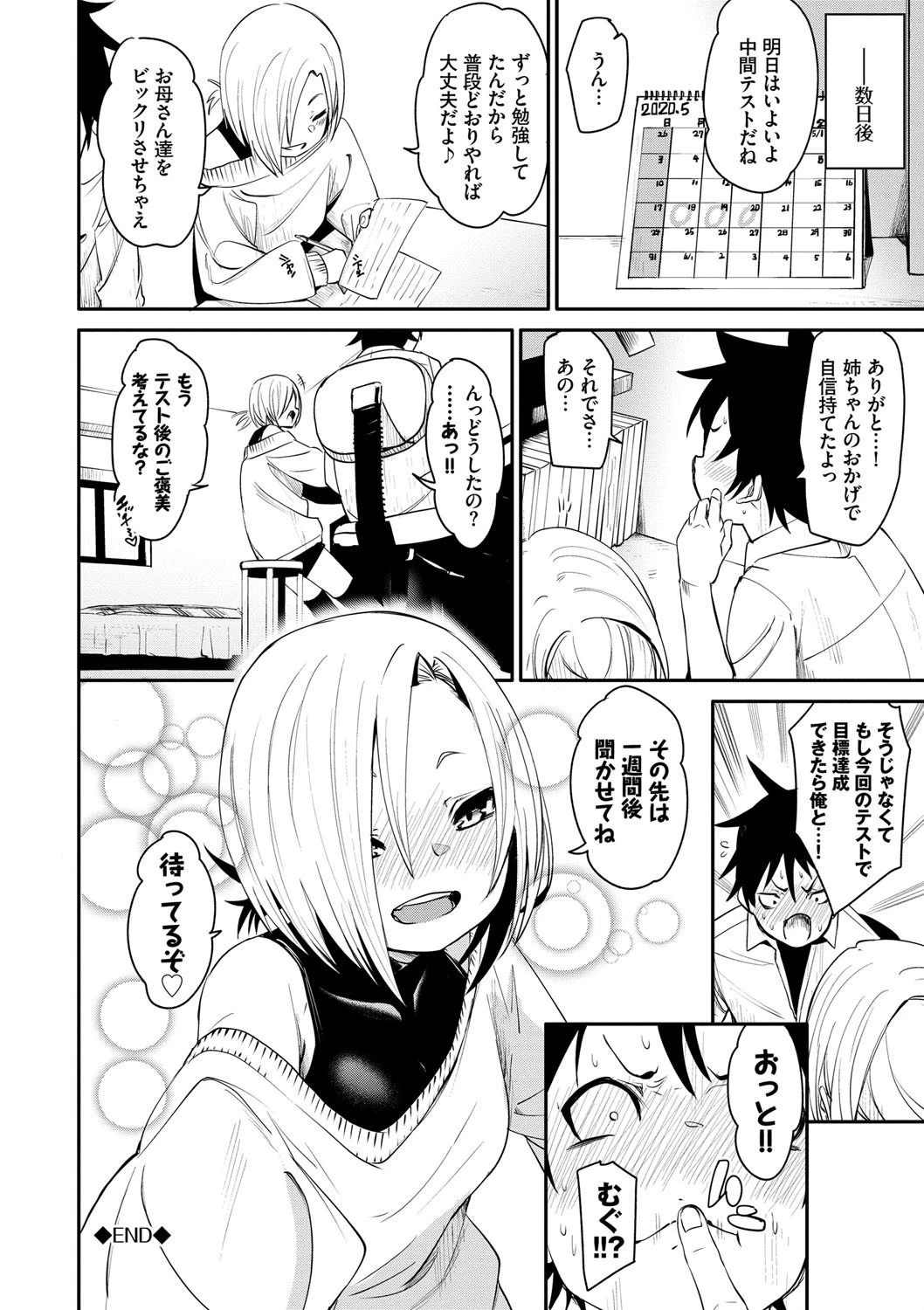 びんかんflavorページ24