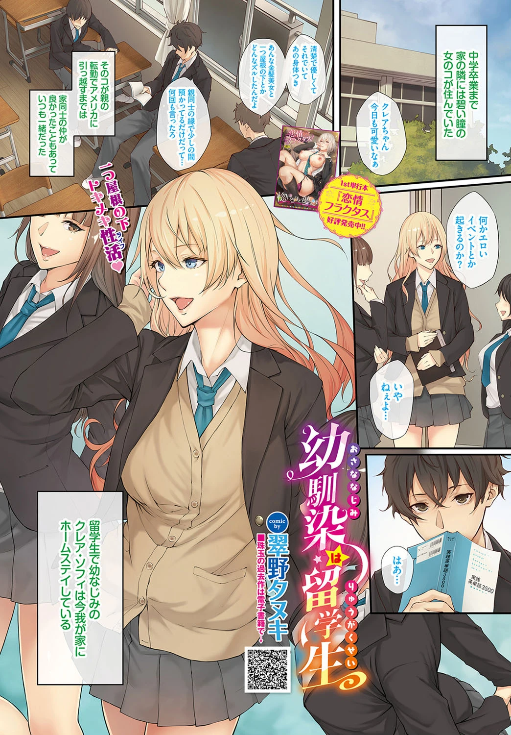 COMIC BAVEL 2021年2月号ページ3