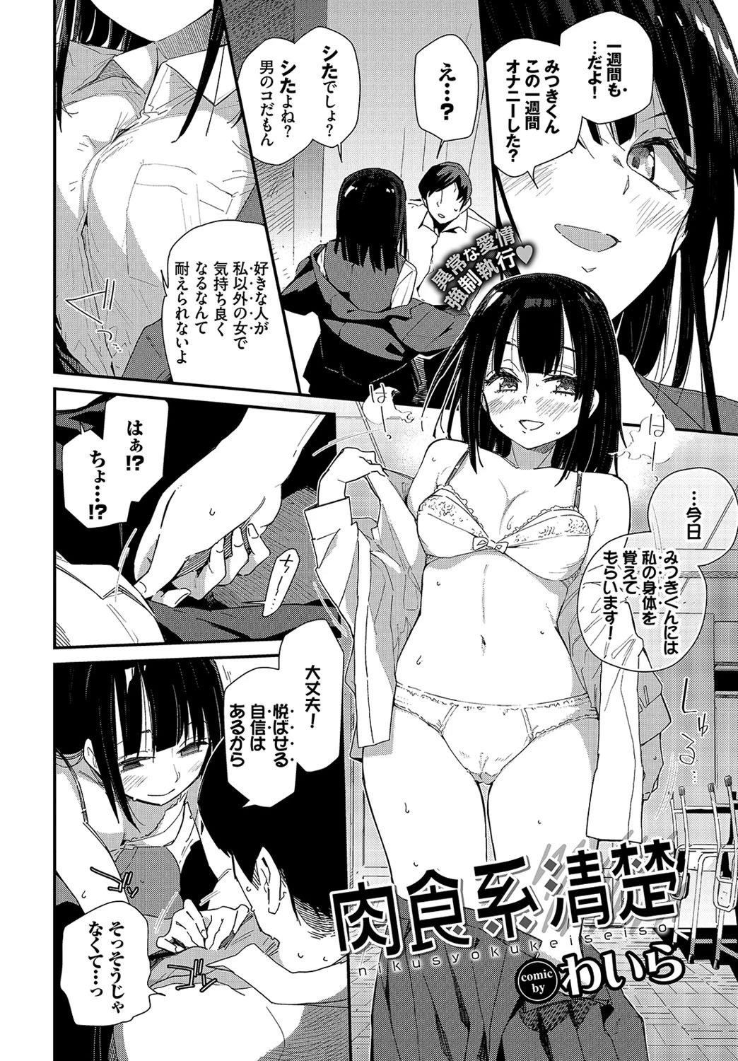 COMIC BAVEL 2021年2月号ページ9