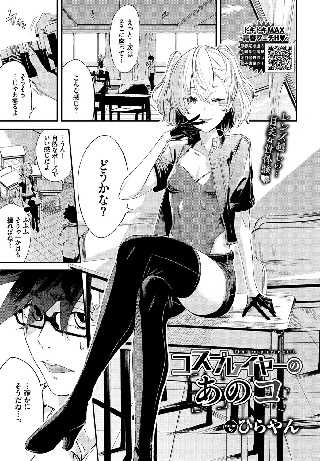COMIC BAVEL 2021年2月号ページ10