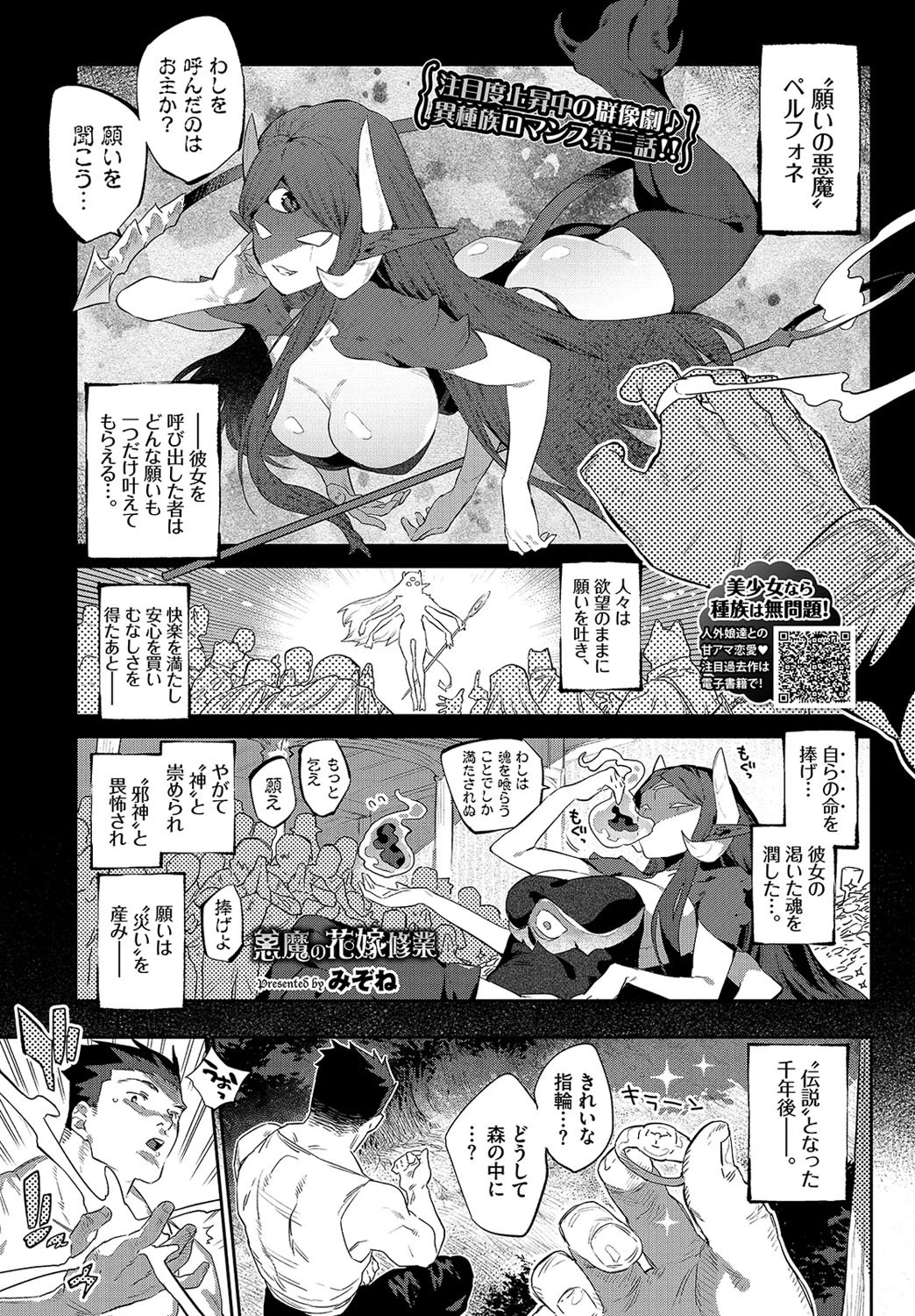 COMIC BAVEL 2021年2月号ページ11