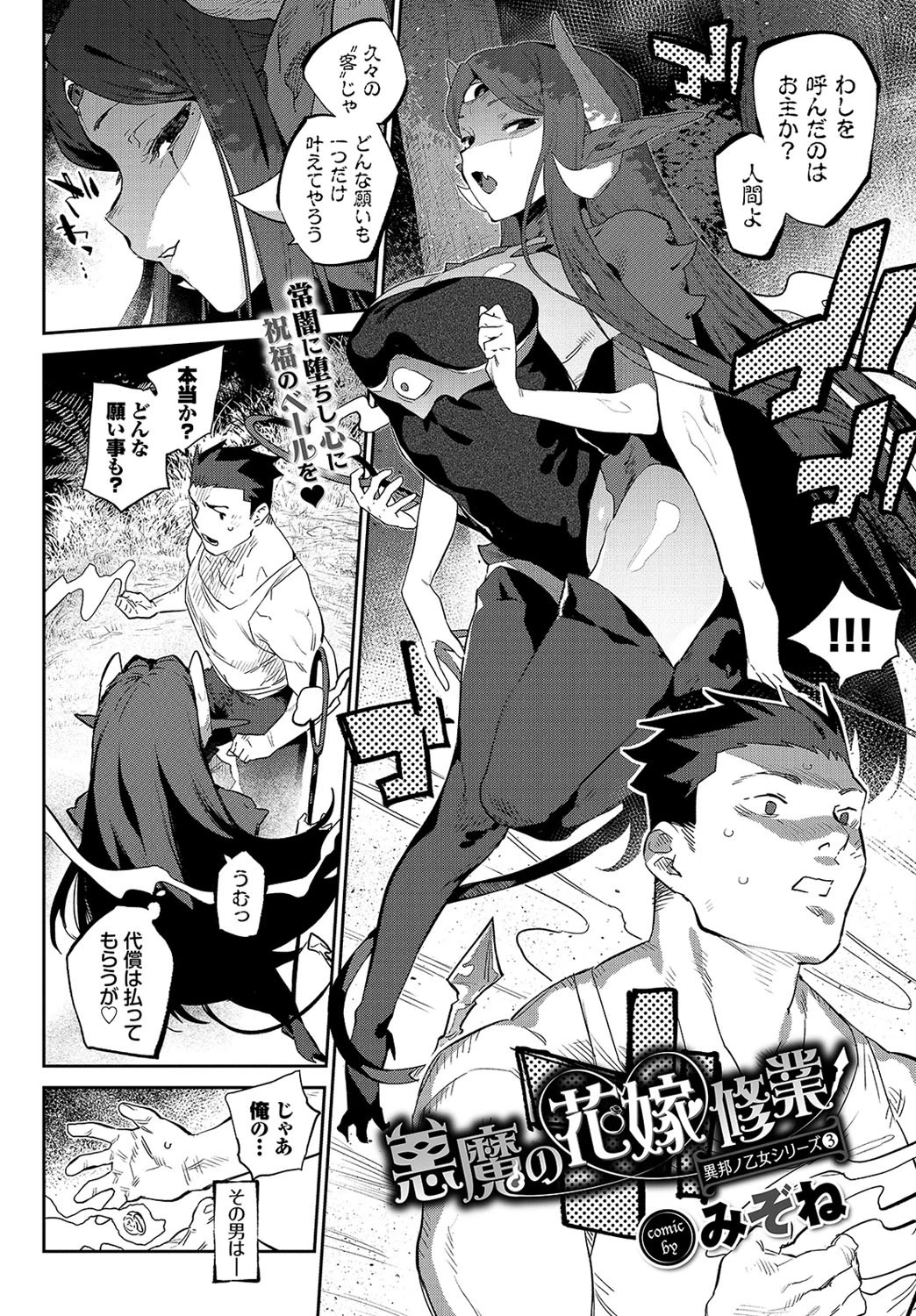 COMIC BAVEL 2021年2月号ページ12