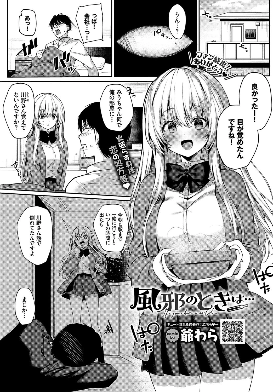 COMIC BAVEL 2021年2月号ページ13