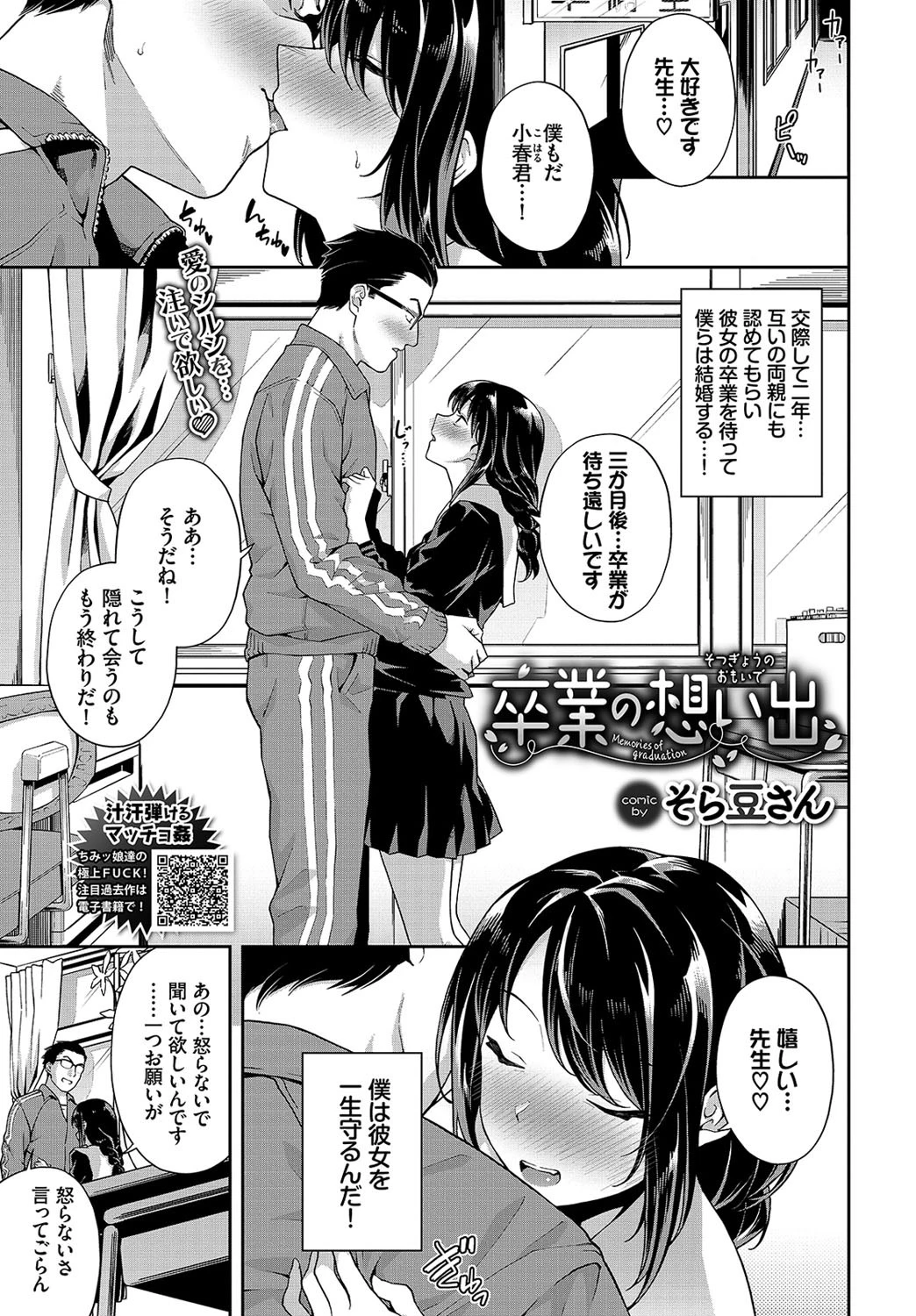 COMIC BAVEL 2021年2月号ページ14