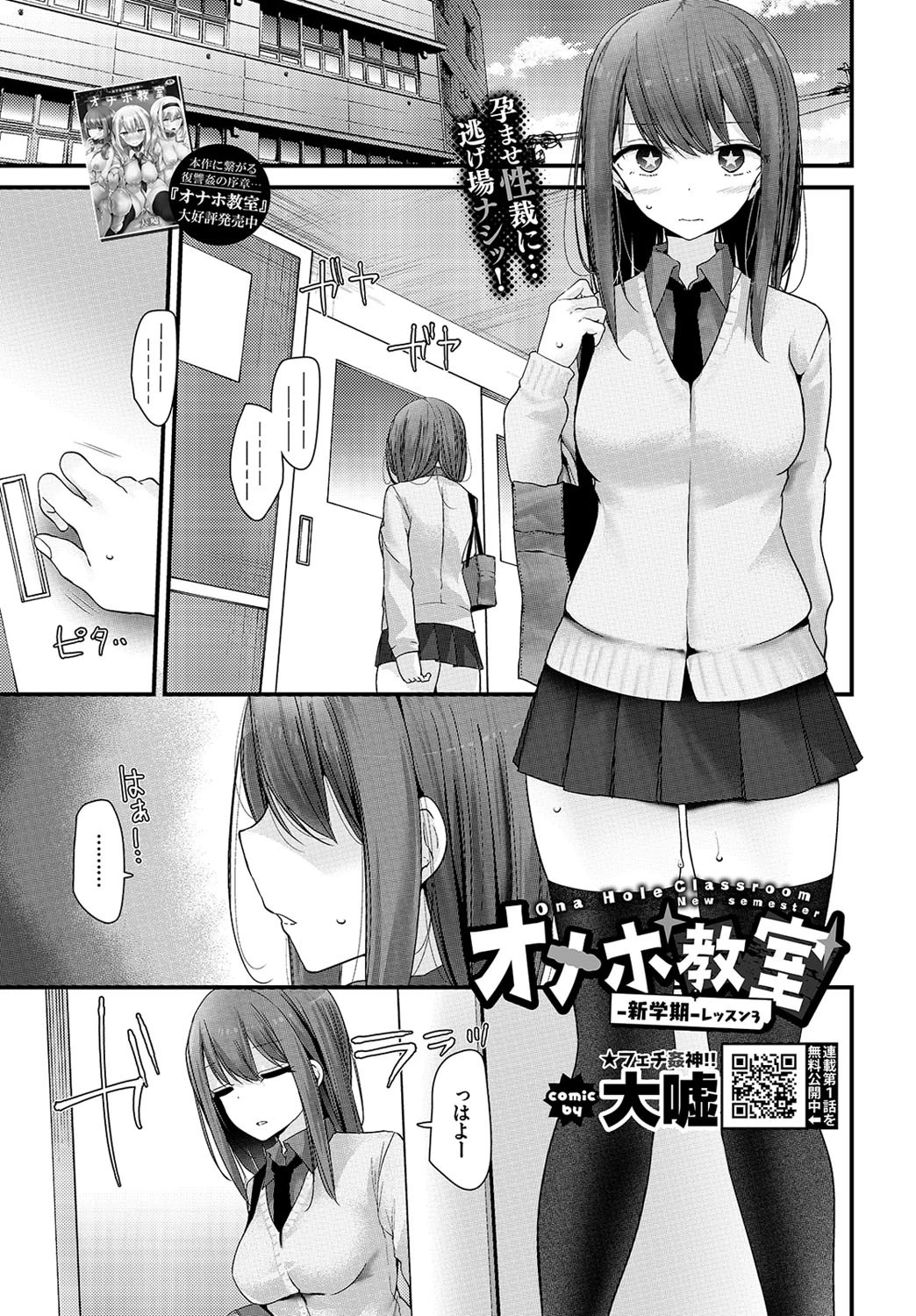 COMIC BAVEL 2021年2月号ページ15