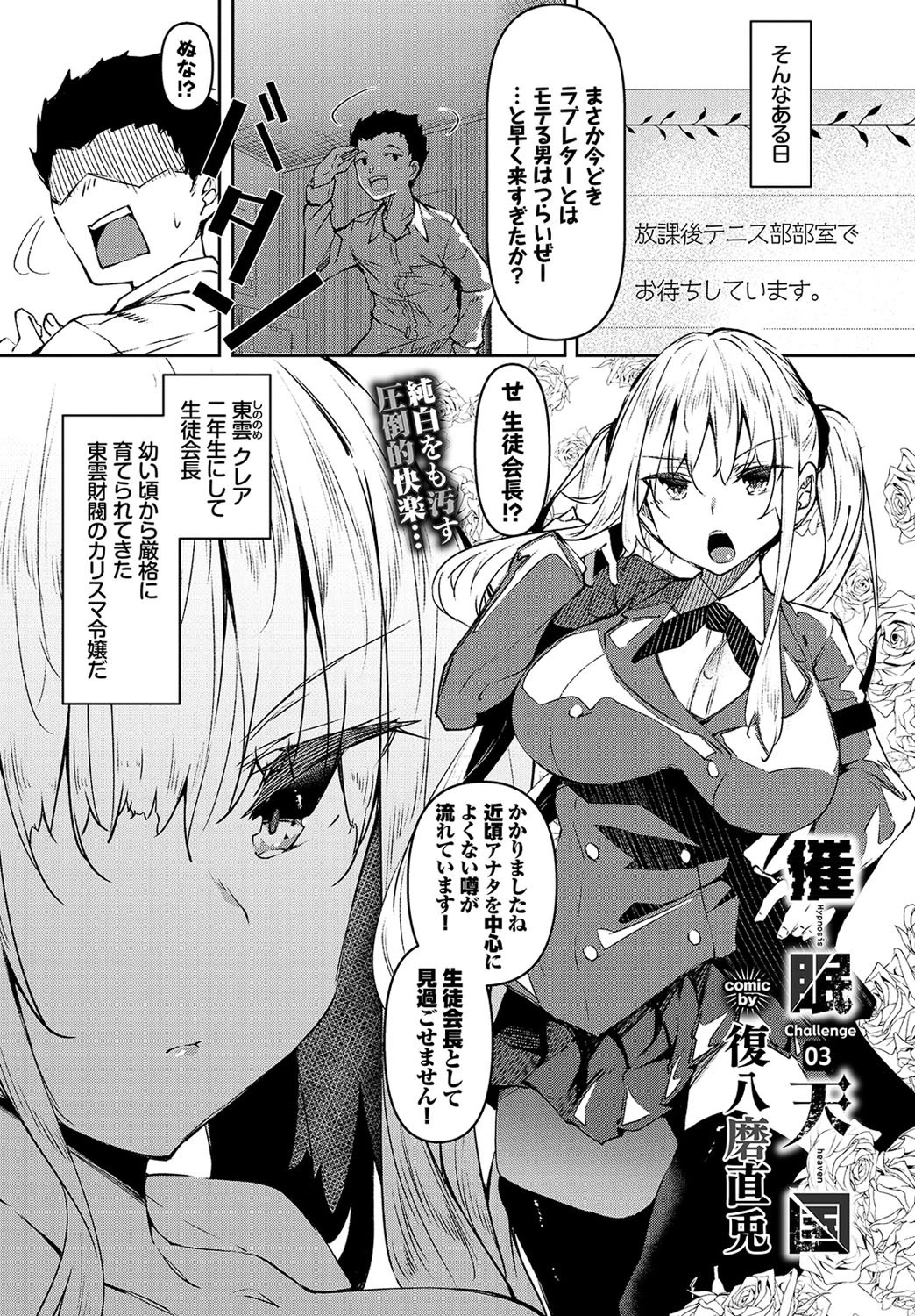 COMIC BAVEL 2021年2月号ページ17