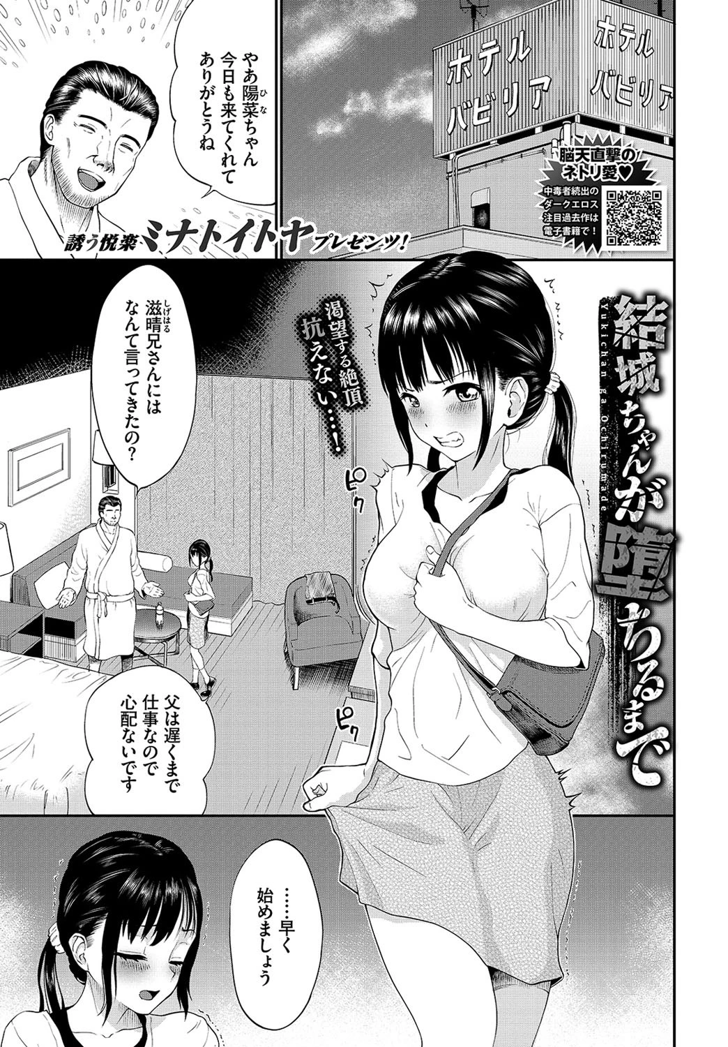 COMIC BAVEL 2021年2月号ページ18