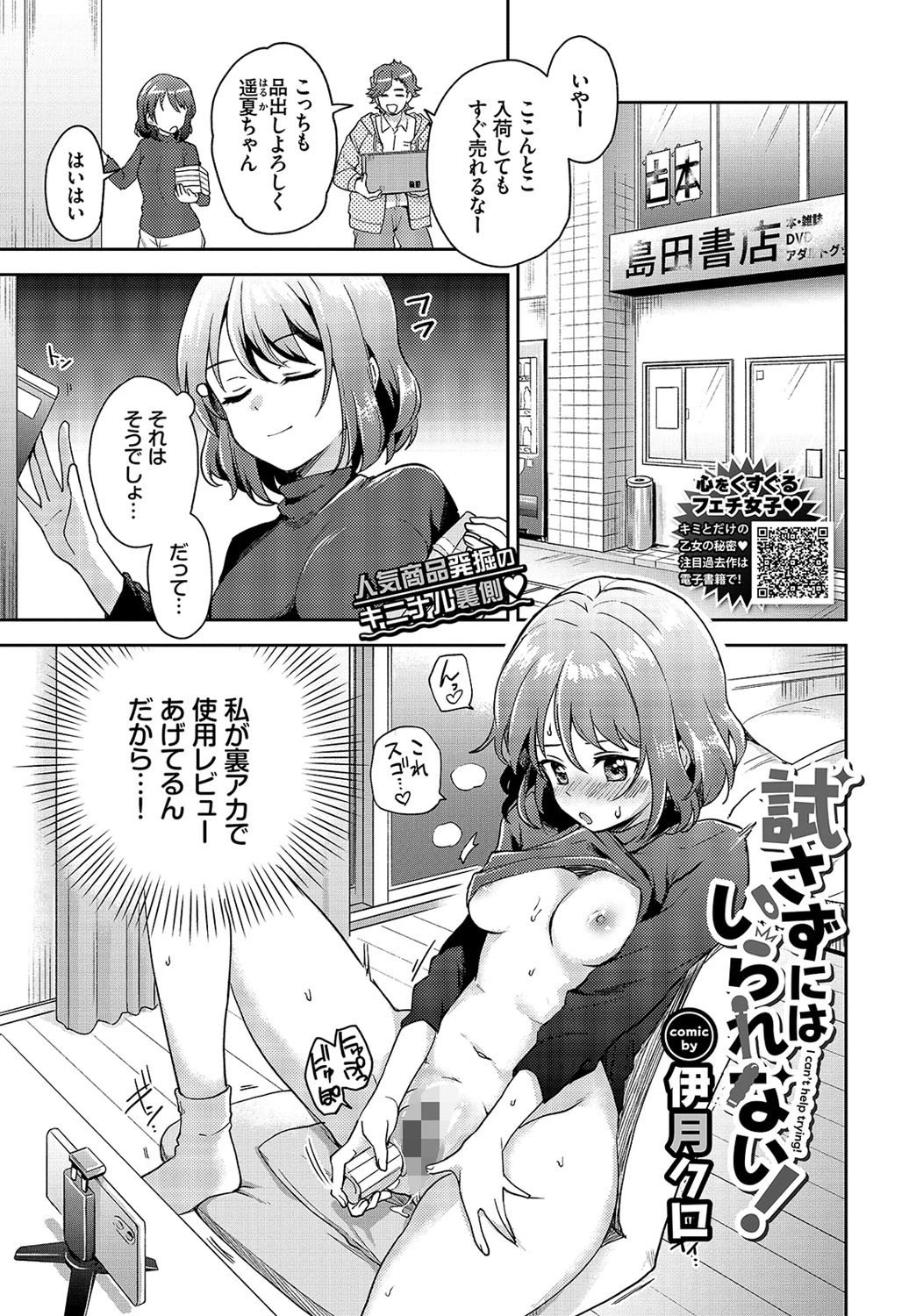 COMIC BAVEL 2021年2月号ページ20