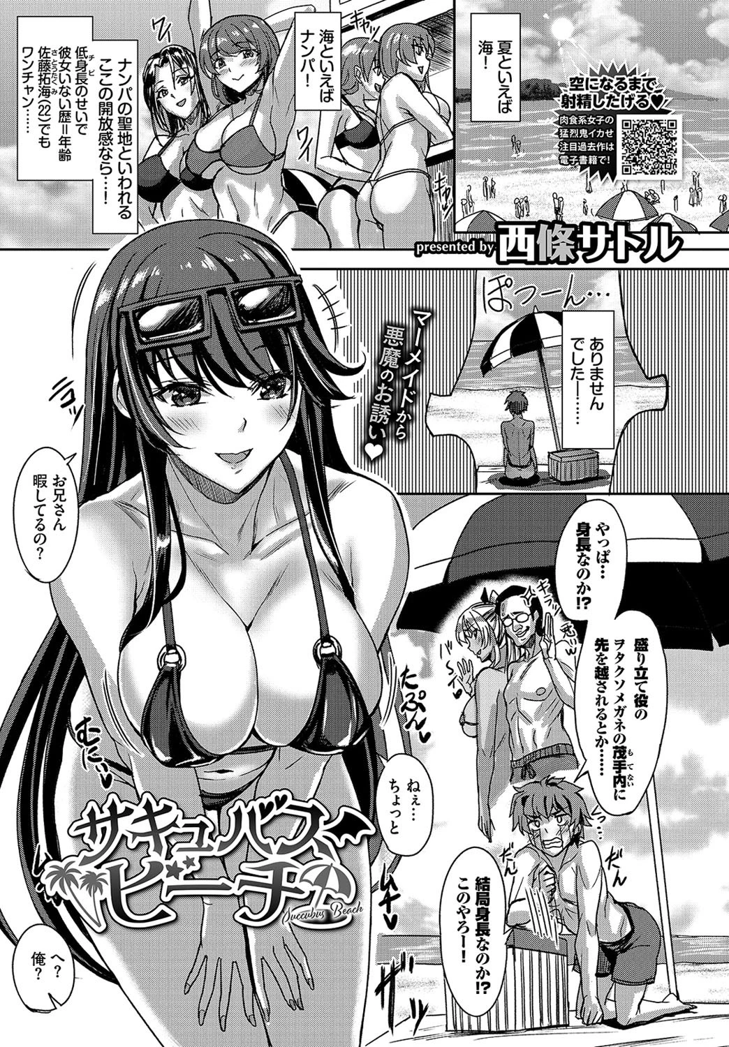 COMIC BAVEL 2021年2月号ページ21