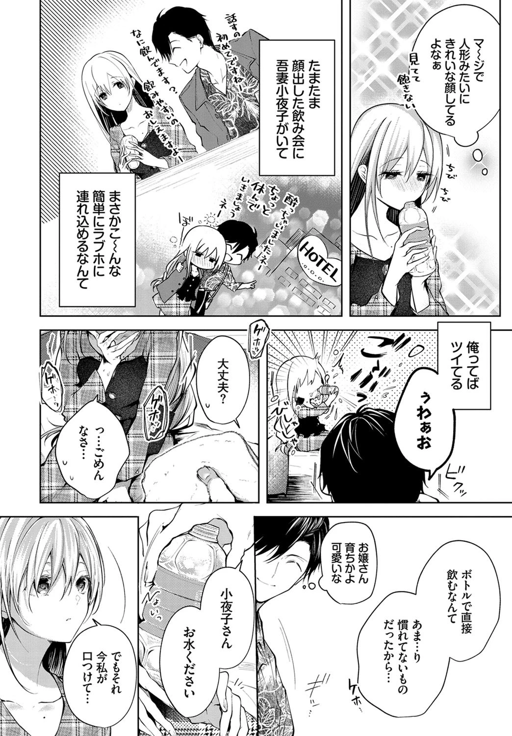 コントレイルページ2