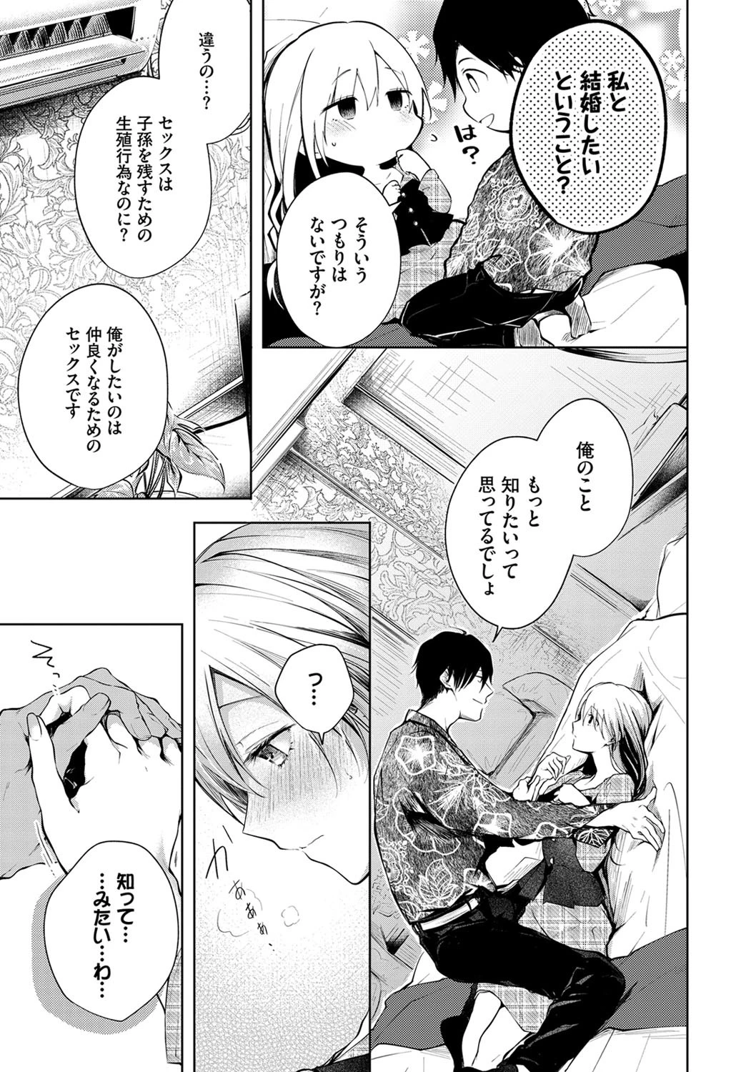 コントレイルページ5
