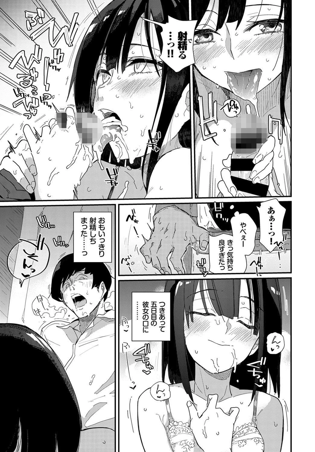 肉食系清楚ページ7