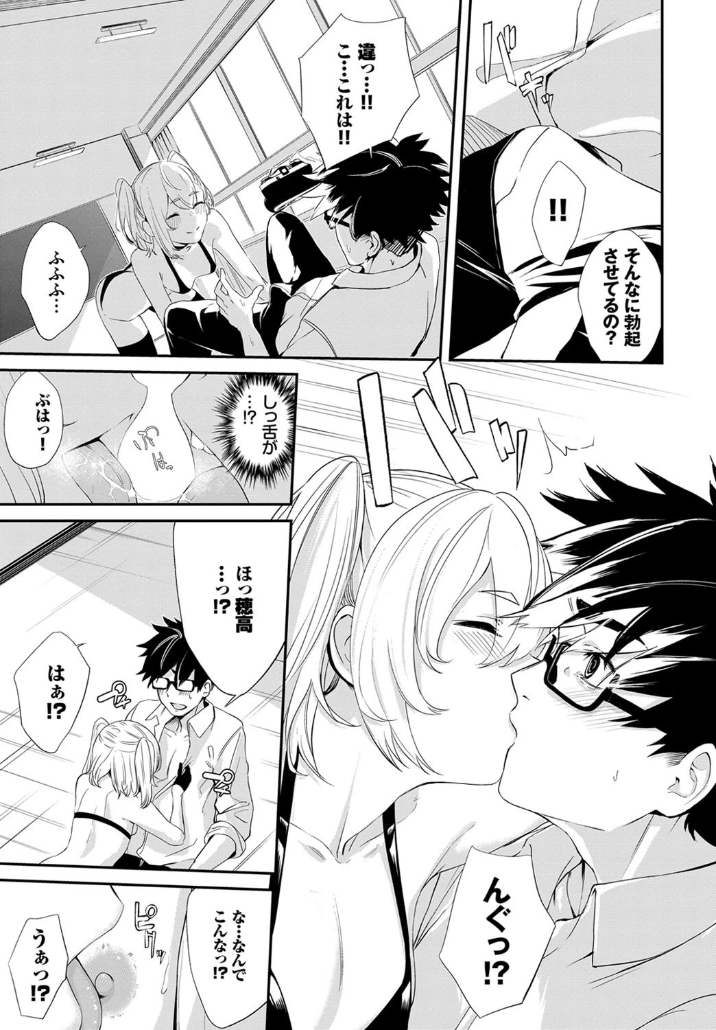 コスプレイヤーのあのコページ7