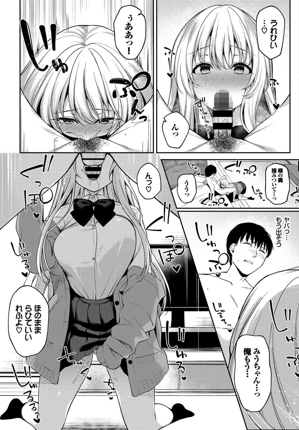 風邪のときは…ページ7