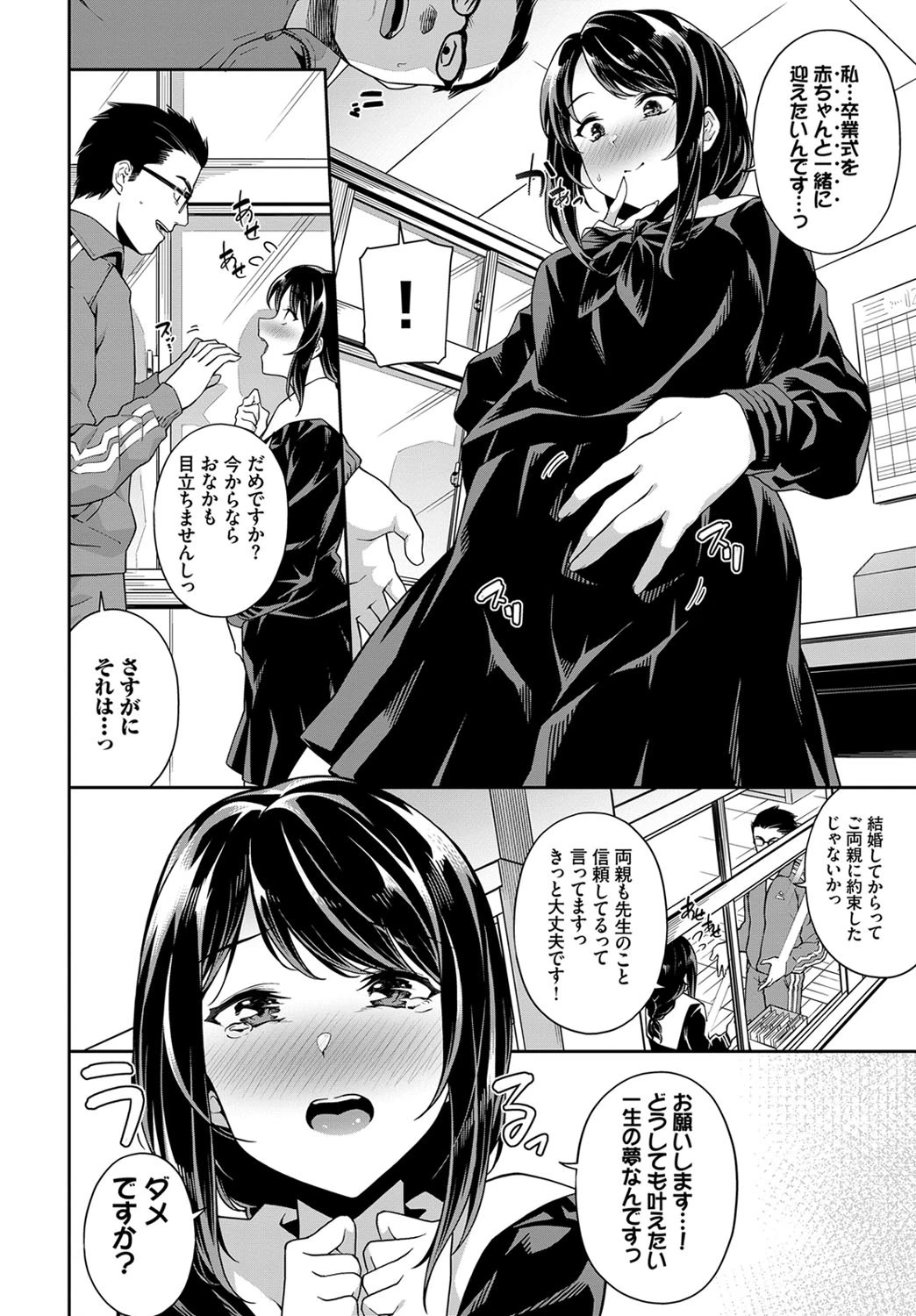 卒業の想い出ページ2