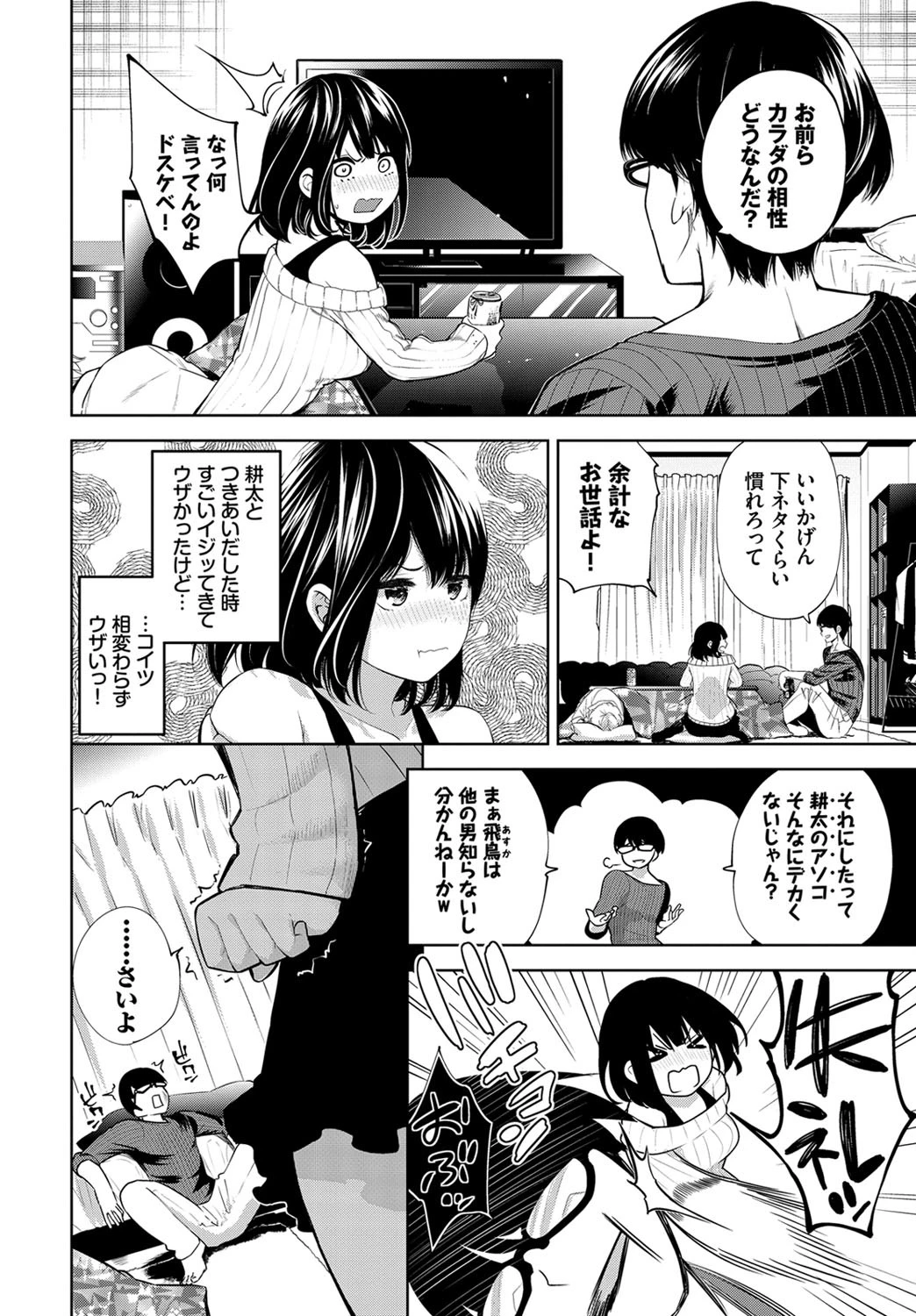 トモノミページ2