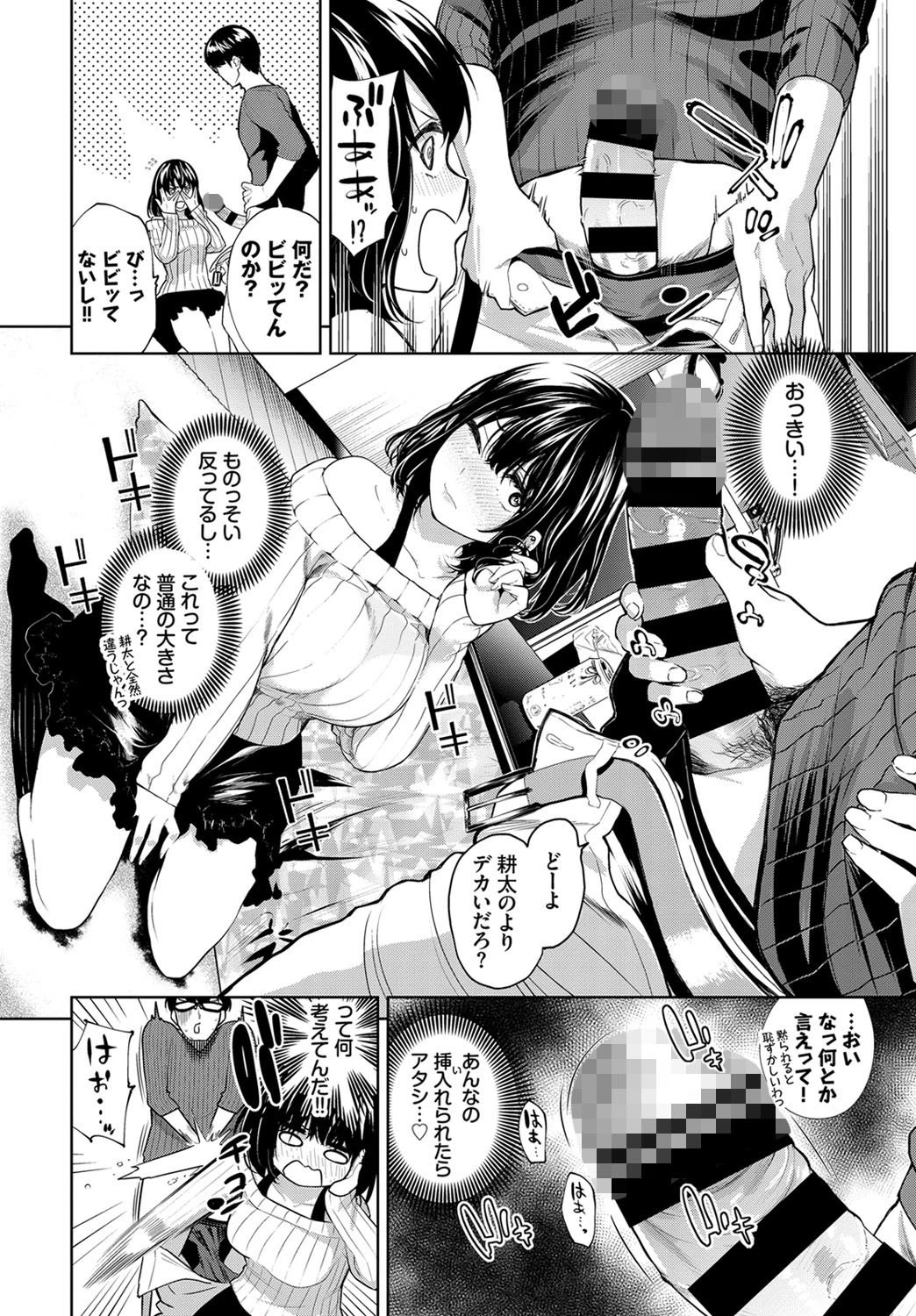 トモノミページ4