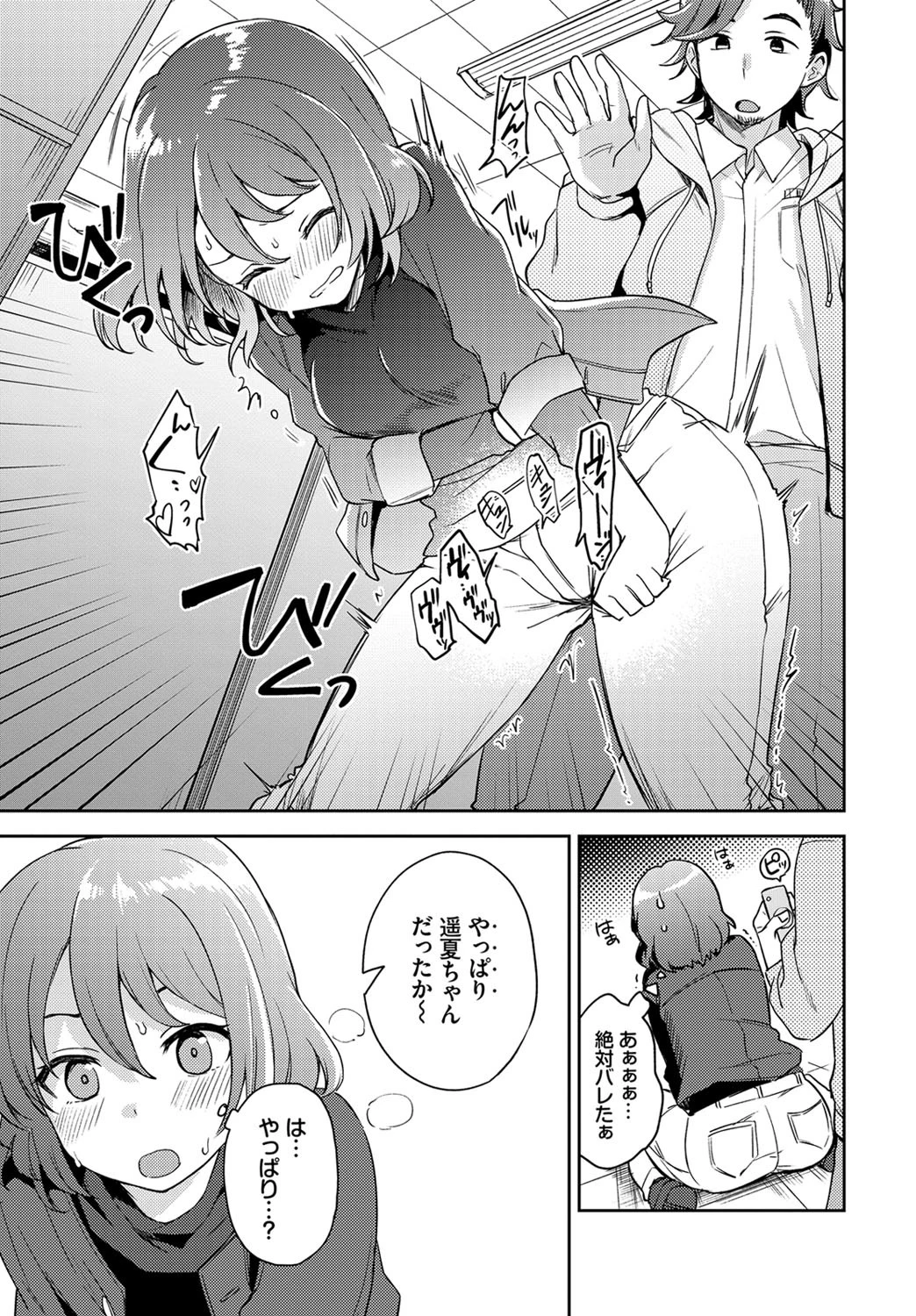 試さずにはいられない!ページ7
